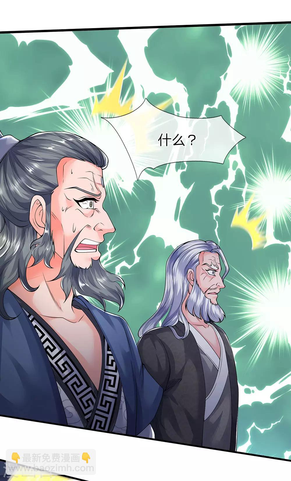 萬古神王 - 第192話 你擋得住嗎？ - 2