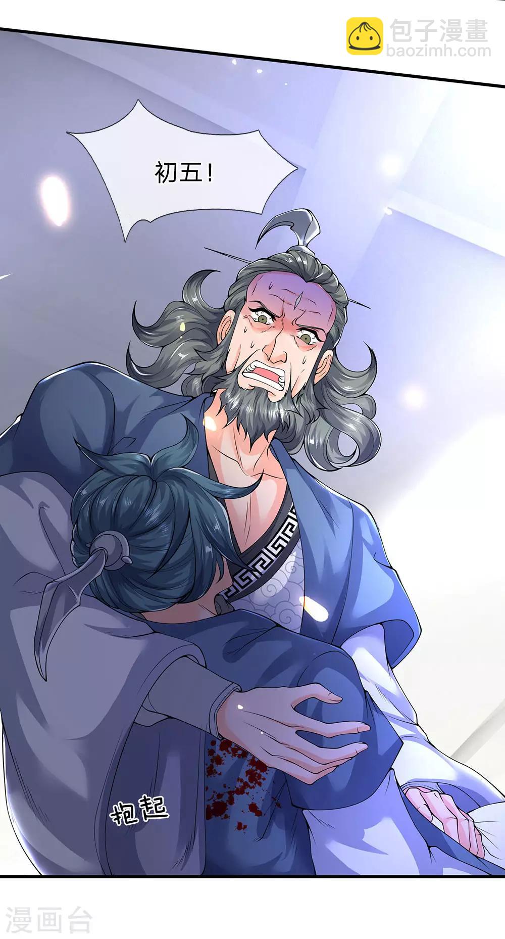 萬古神王 - 第192話 你擋得住嗎？ - 4