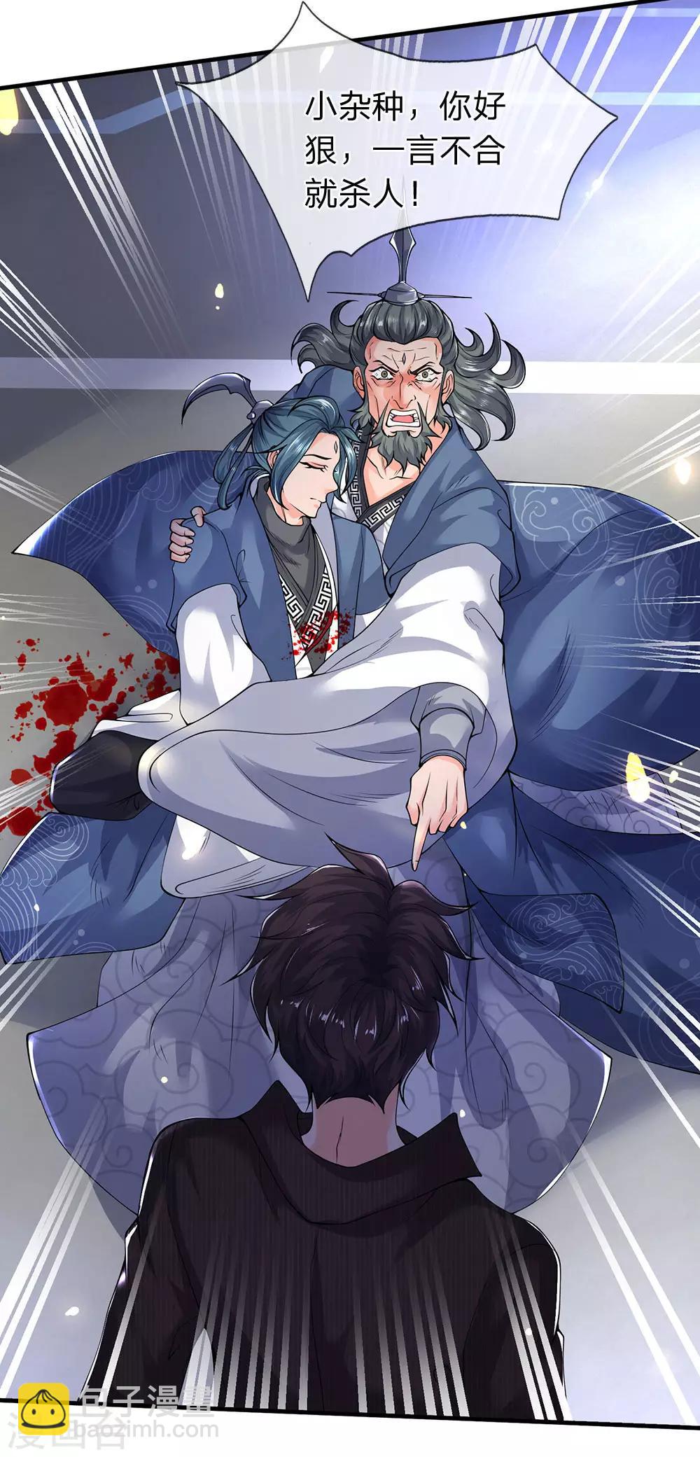 萬古神王 - 第192話 你擋得住嗎？ - 1