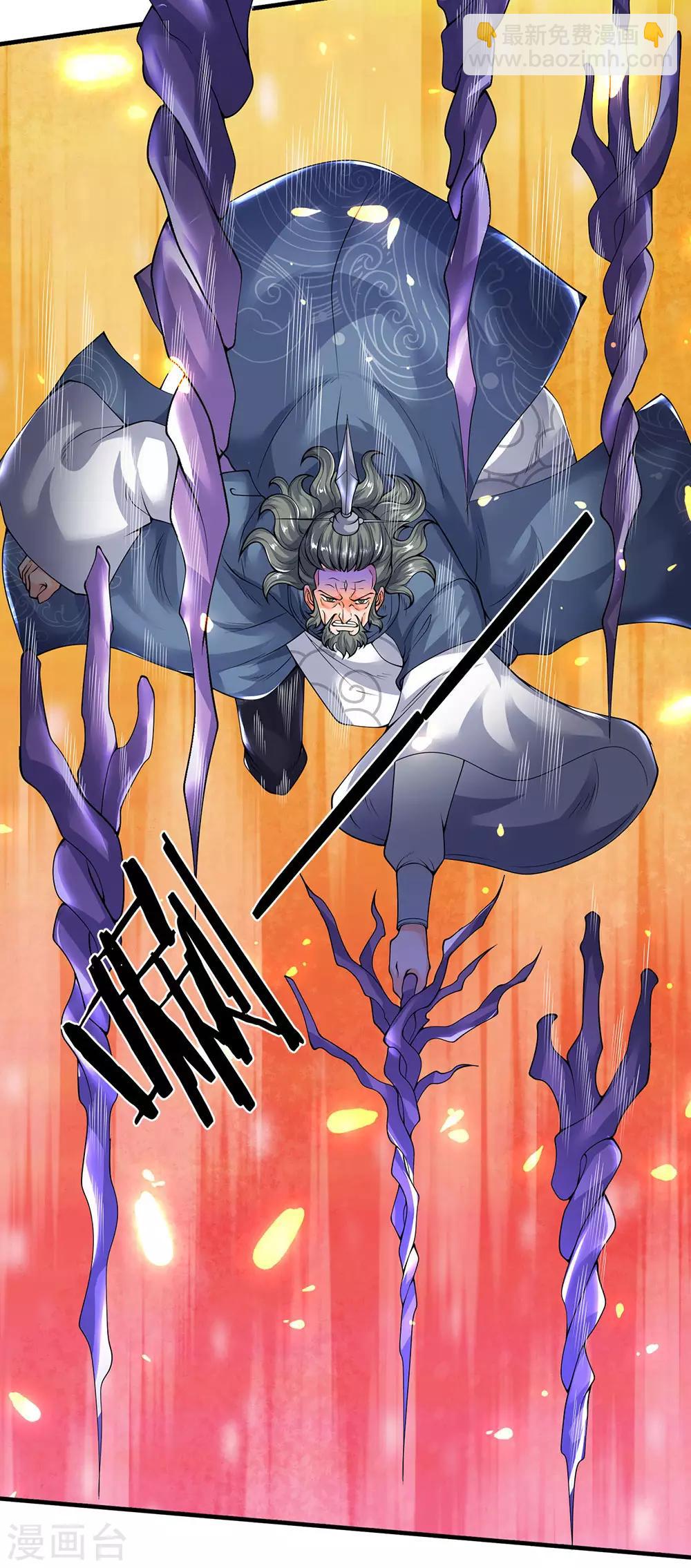 萬古神王 - 第192話 你擋得住嗎？ - 5