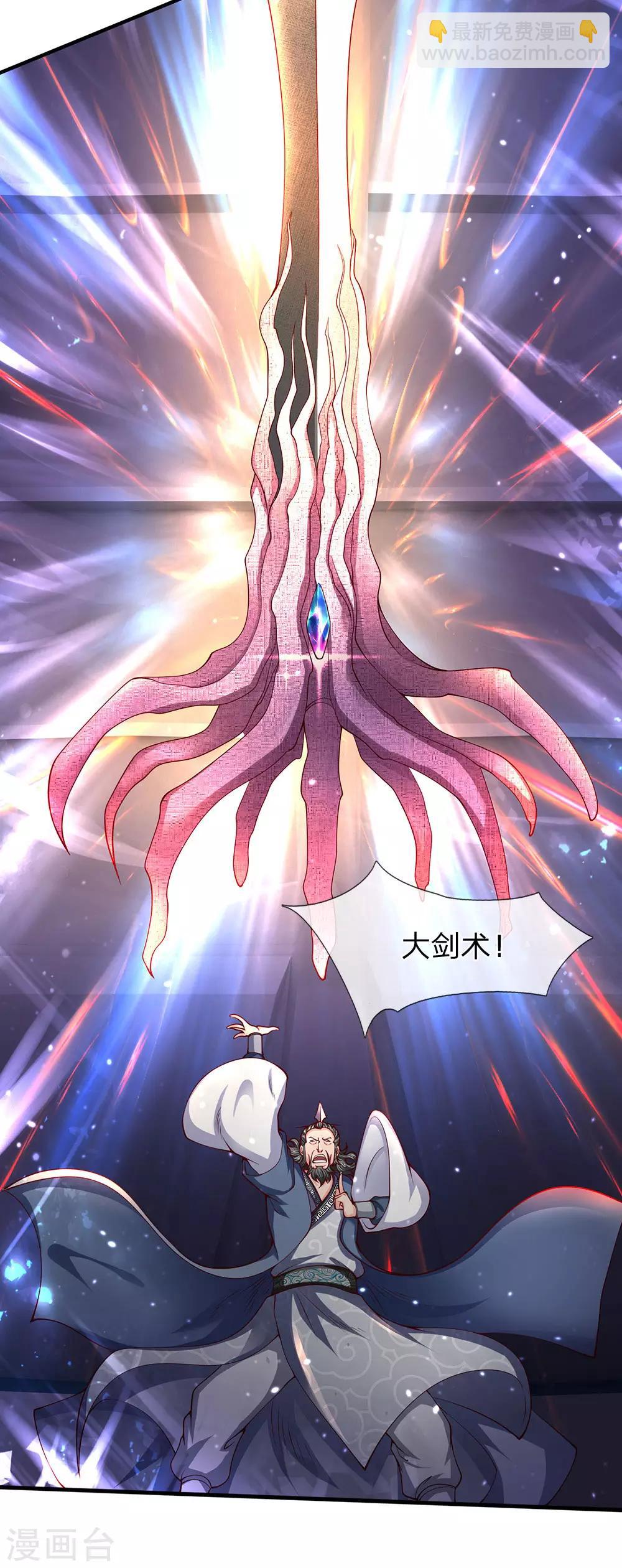 萬古神王 - 第192話 你擋得住嗎？ - 5