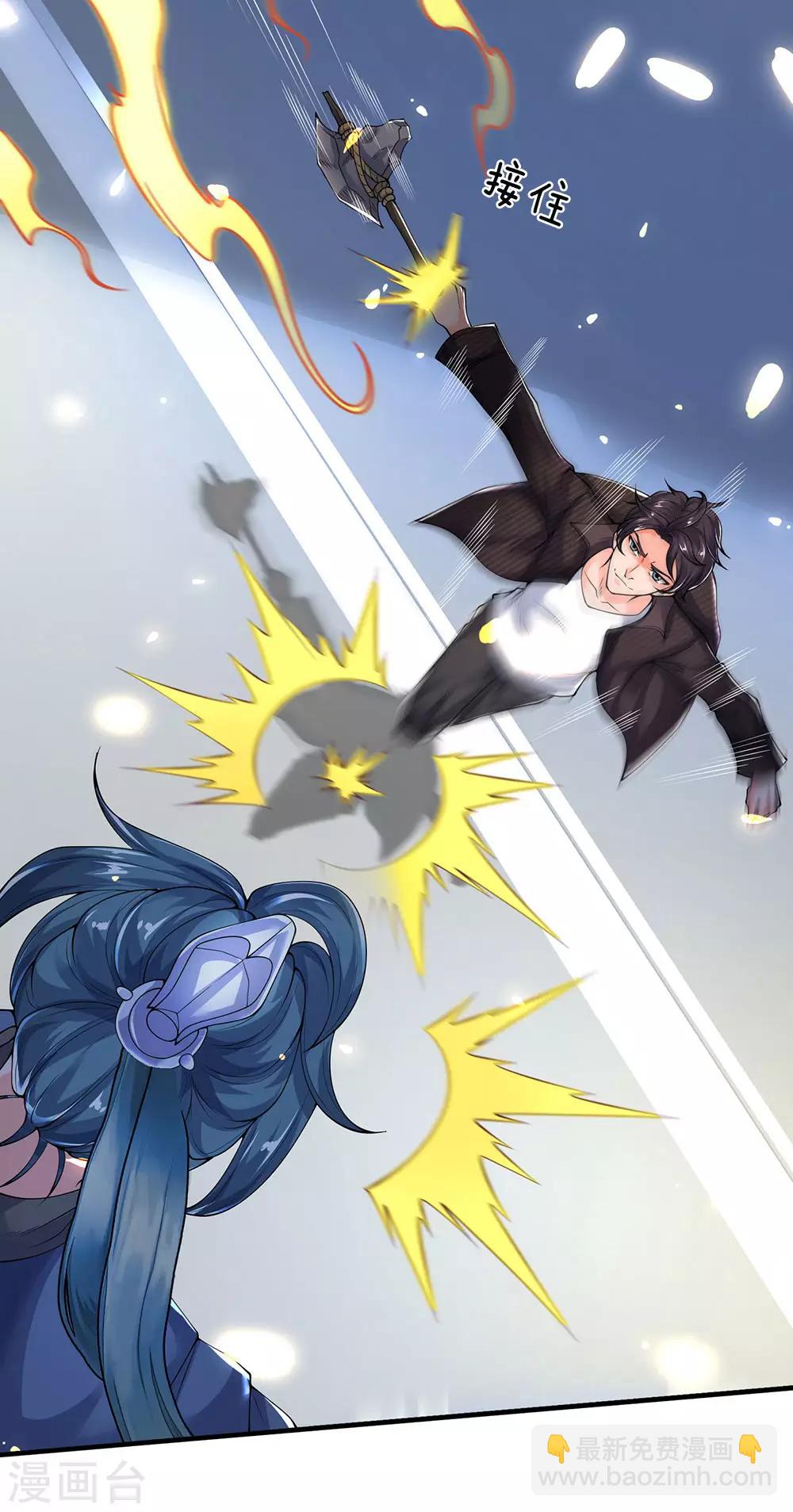 萬古神王 - 第192話 你擋得住嗎？ - 4