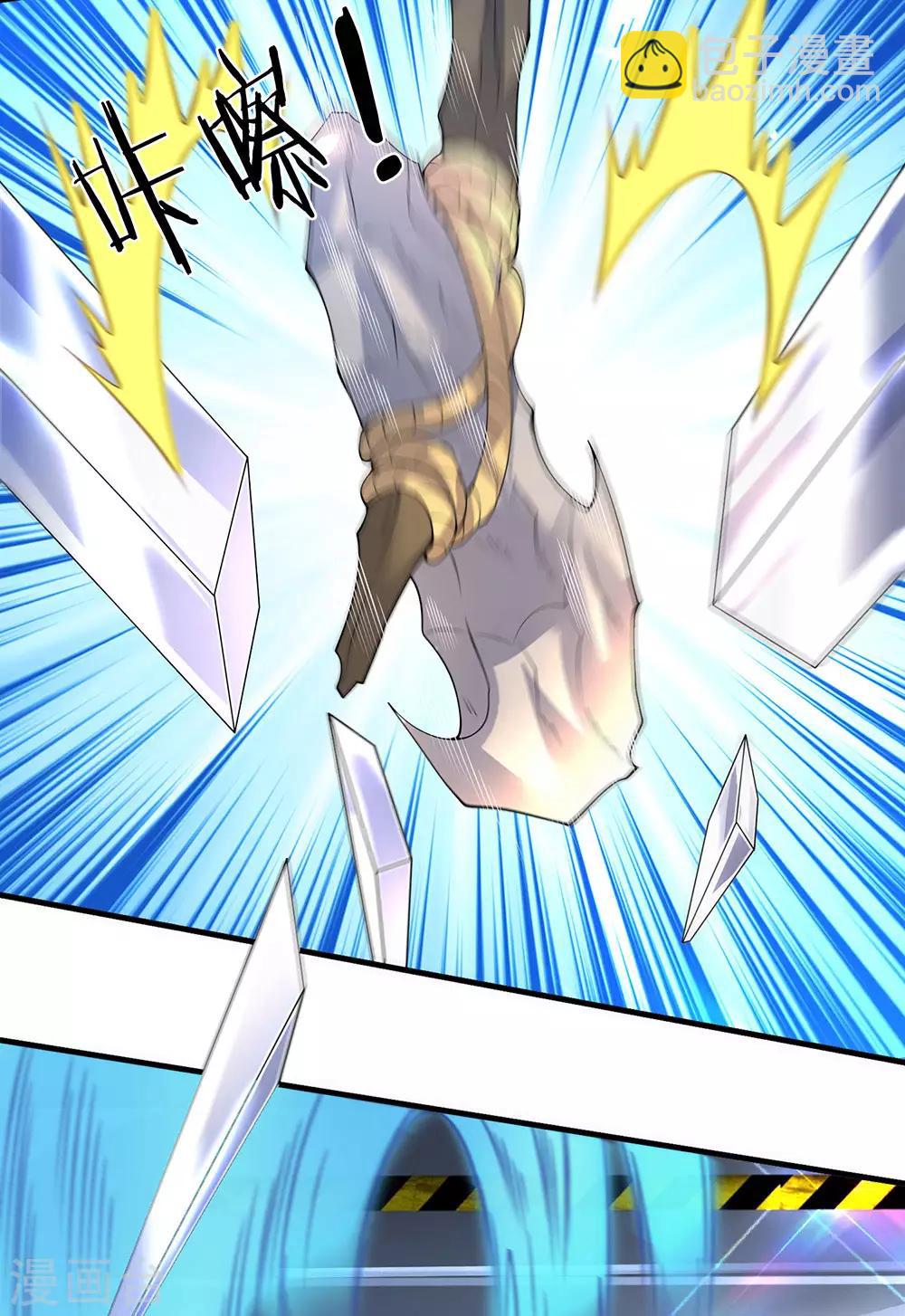 萬古神王 - 第192話 你擋得住嗎？ - 2