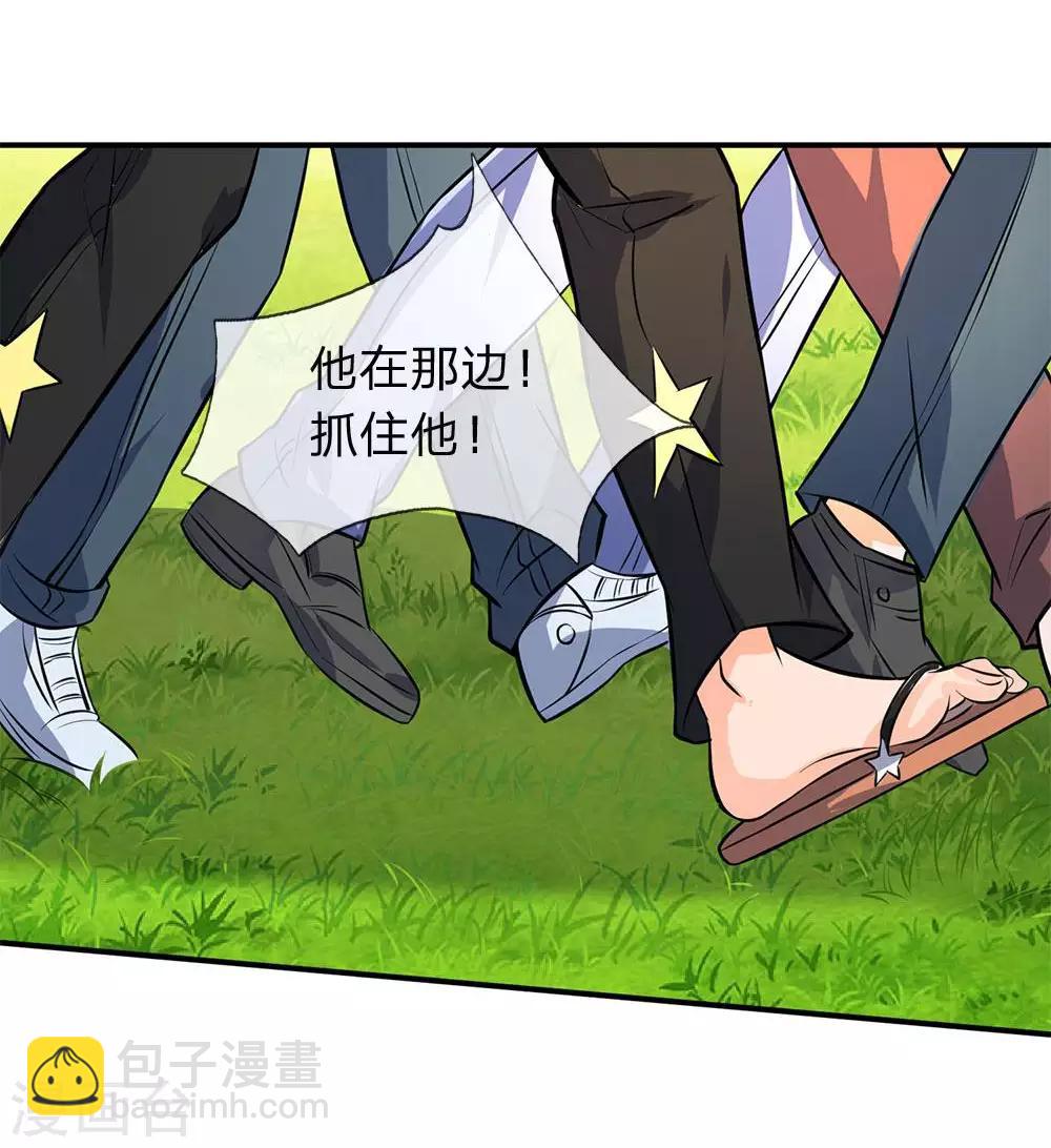 萬古神王 - 第3話 靈氣復甦 - 2