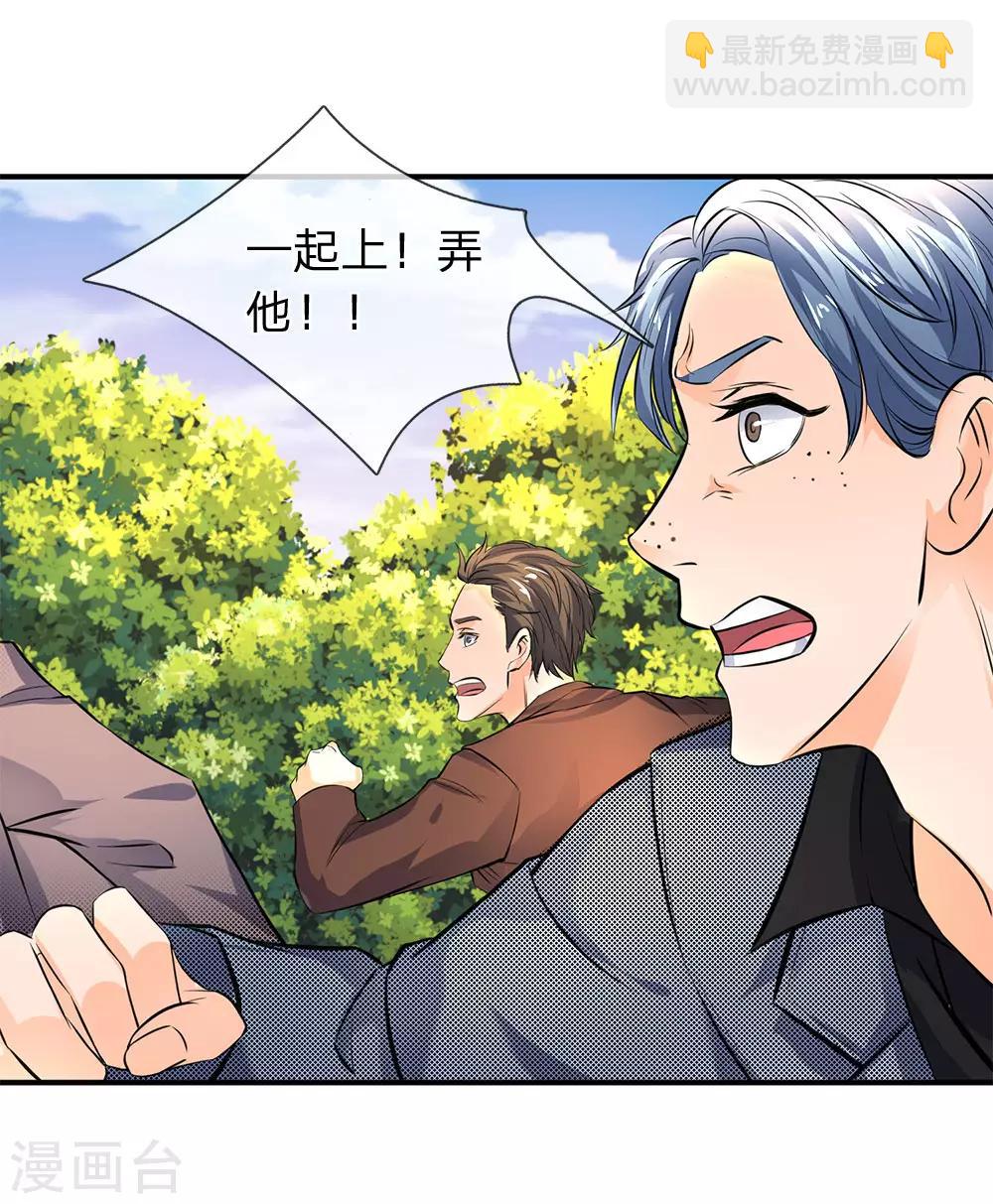 萬古神王 - 第3話 靈氣復甦 - 1