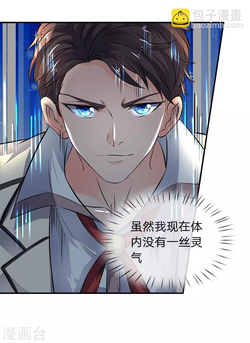 萬古神王 - 第3話 靈氣復甦 - 2