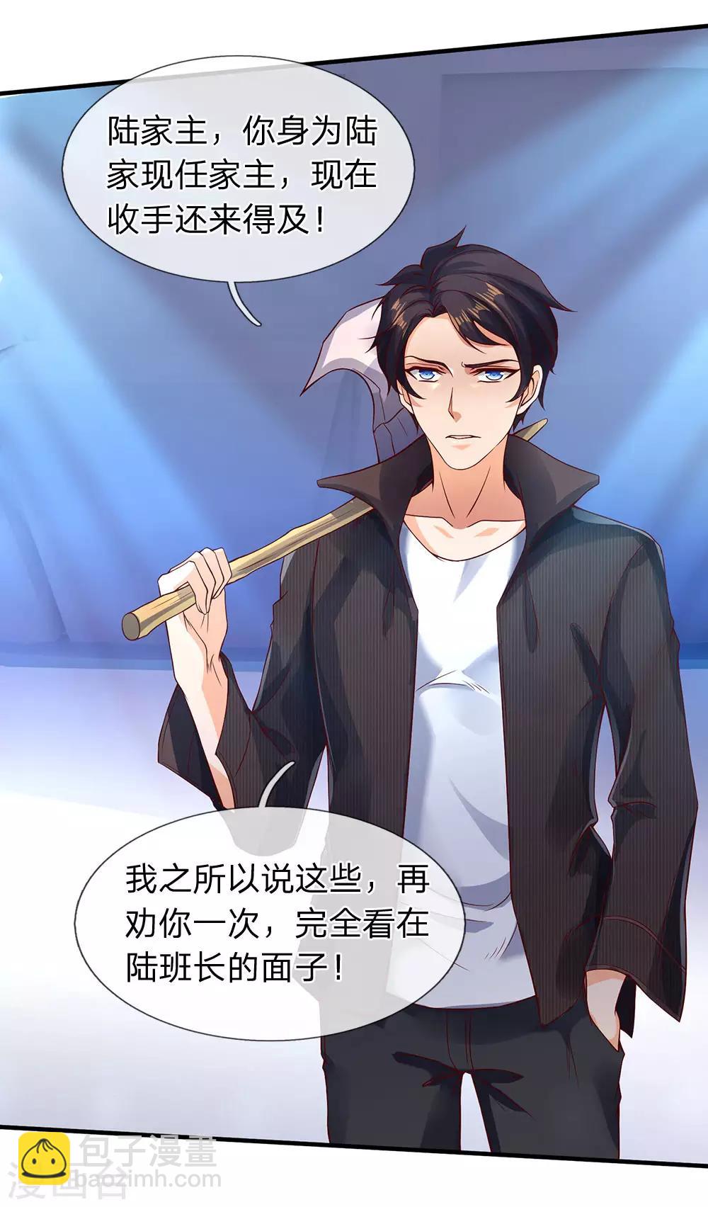 萬古神王 - 第196話 我再勸你一次 - 5