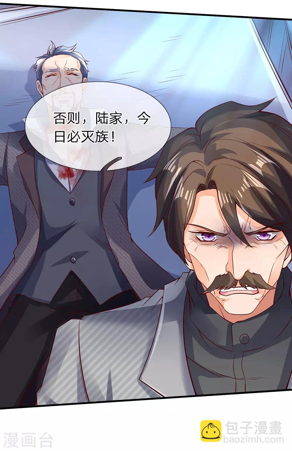 萬古神王 - 第196話 我再勸你一次 - 6