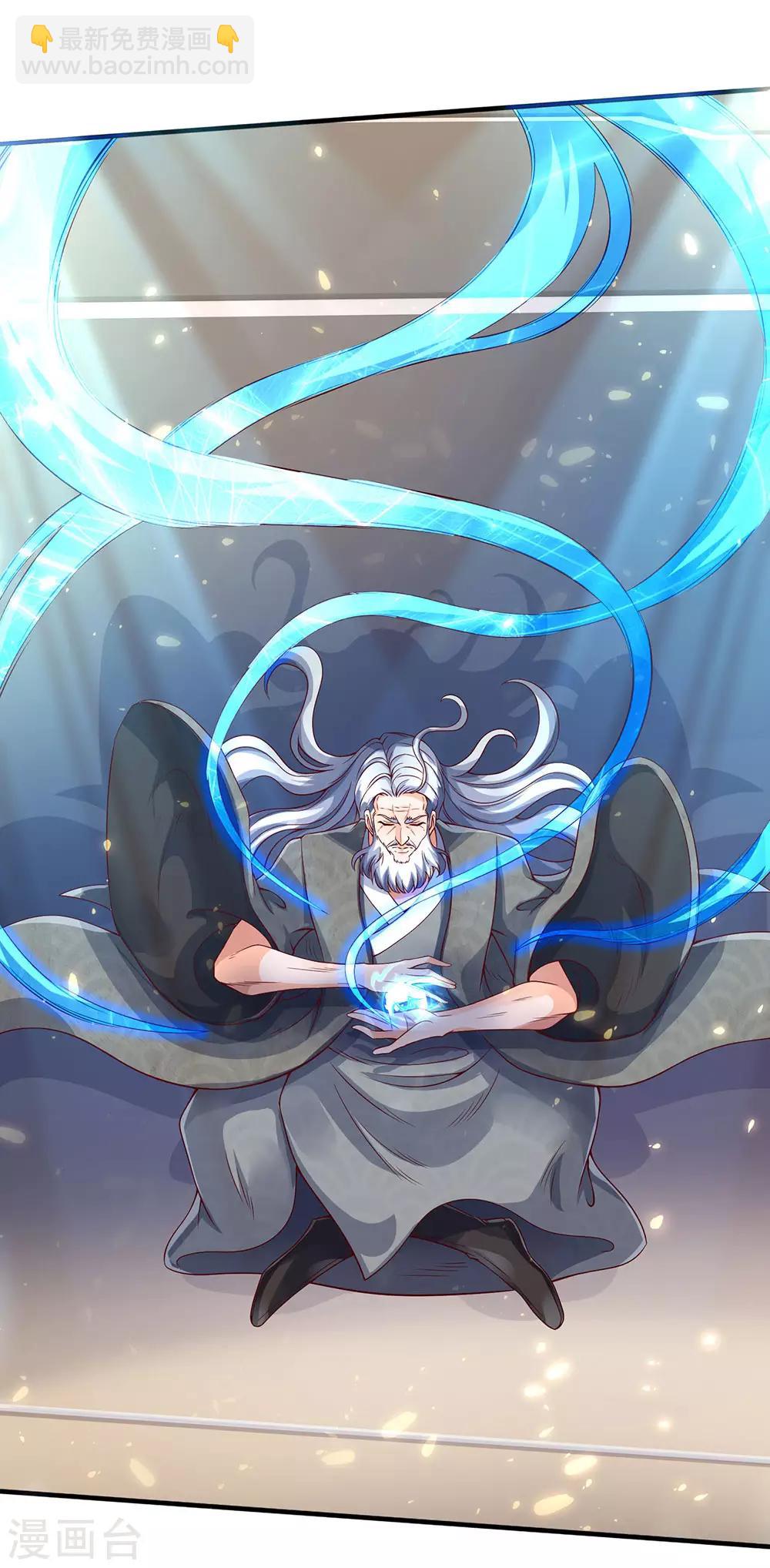 萬古神王 - 第196話 我再勸你一次 - 1