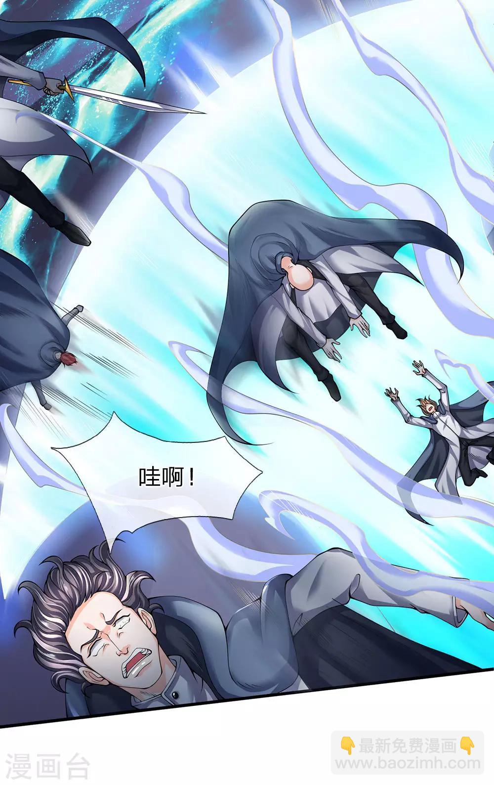 萬古神王 - 第196話 我再勸你一次 - 1