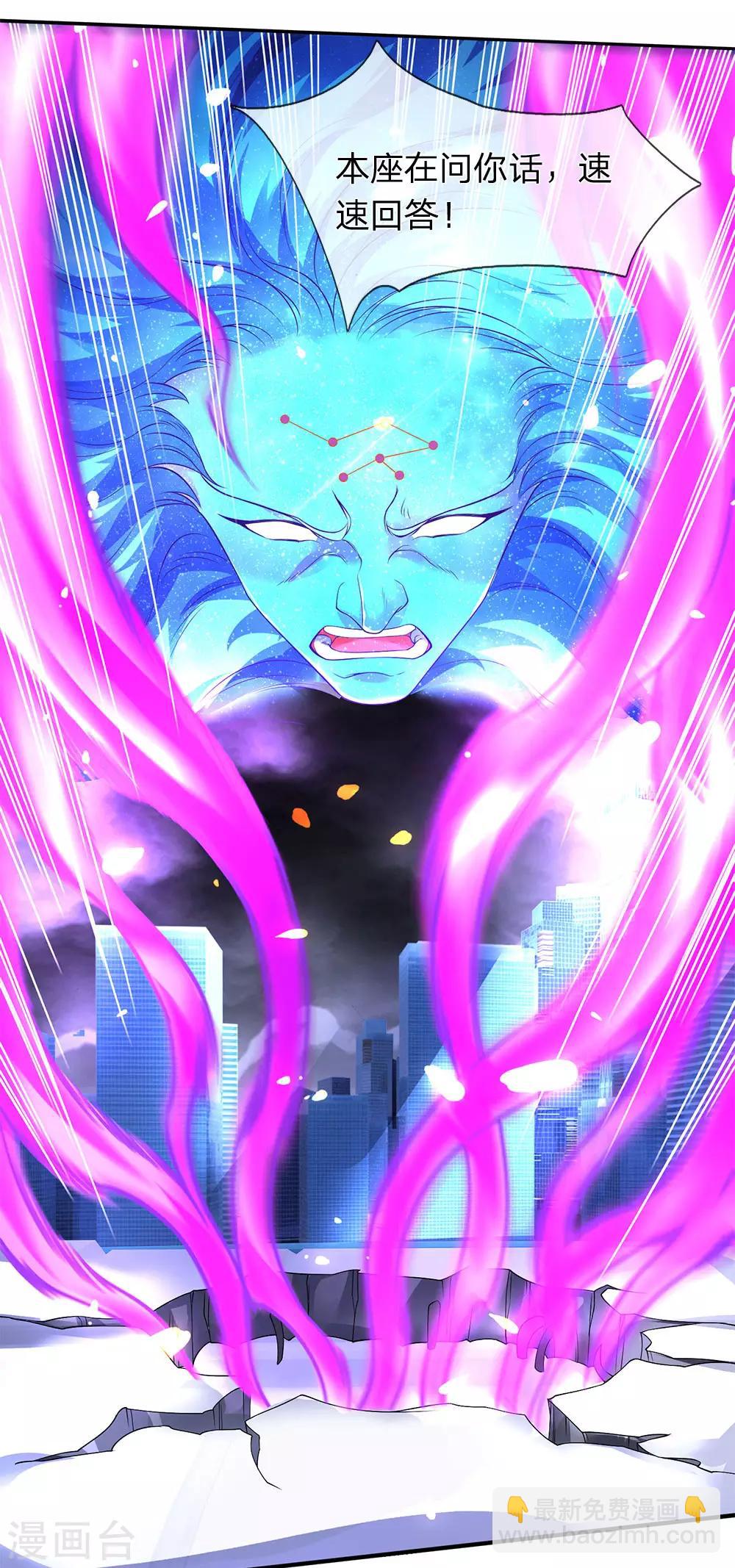 萬古神王 - 第198話 聖體通天術晉級 - 4