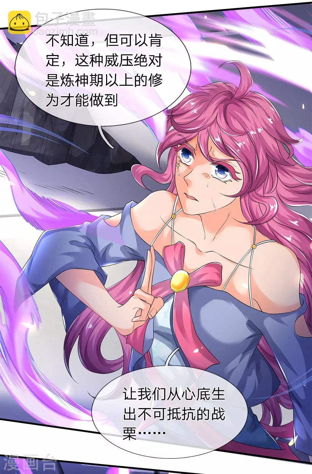 萬古神王 - 第198話 聖體通天術晉級 - 1