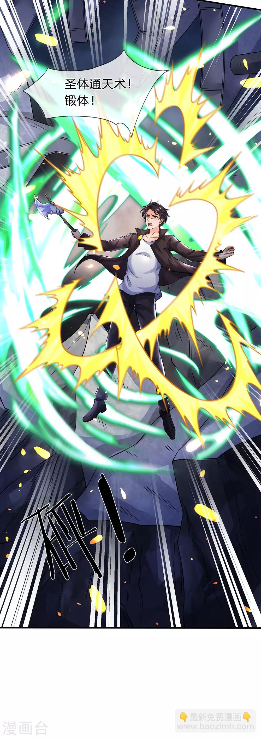 萬古神王 - 第198話 聖體通天術晉級 - 4