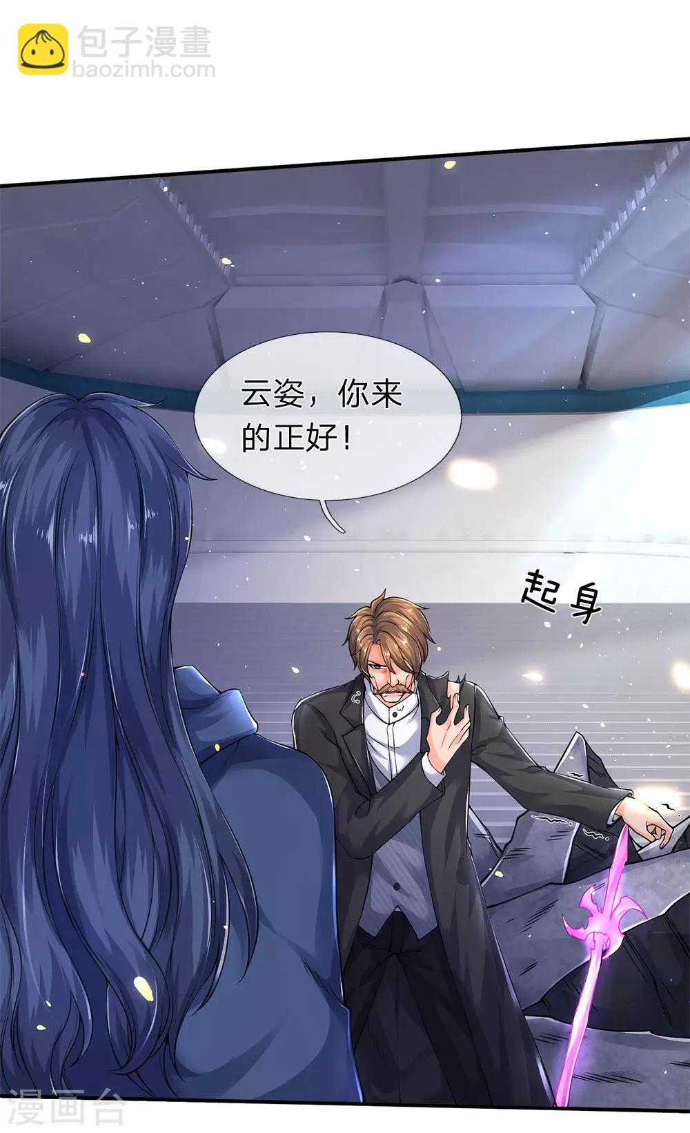 萬古神王 - 第201話 徐寒，我恨你 - 4