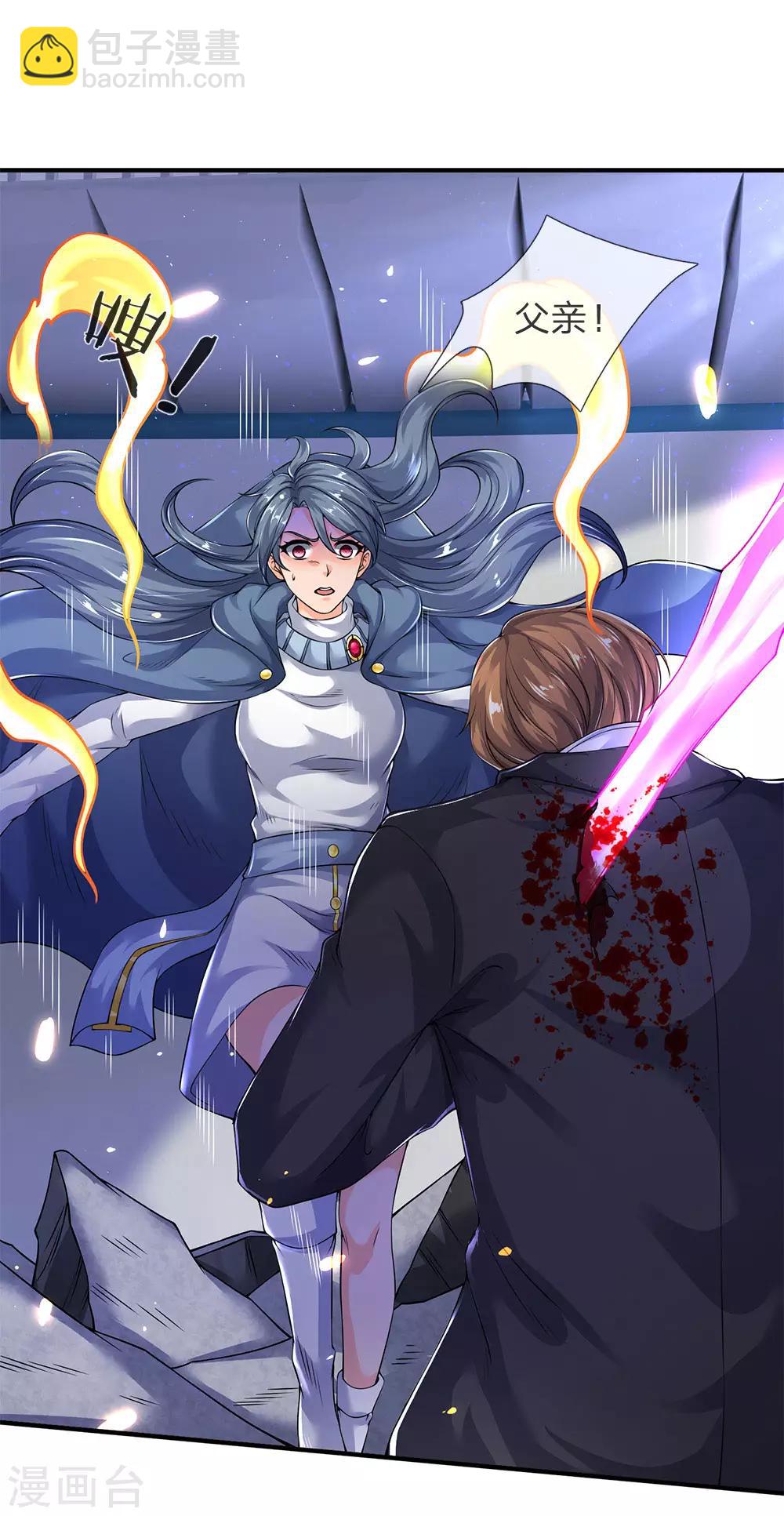 萬古神王 - 第201話 徐寒，我恨你 - 2