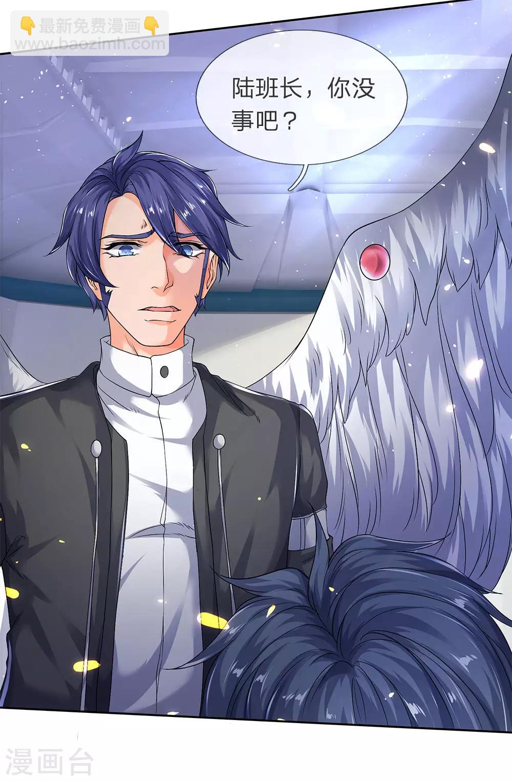 萬古神王 - 第201話 徐寒，我恨你 - 1