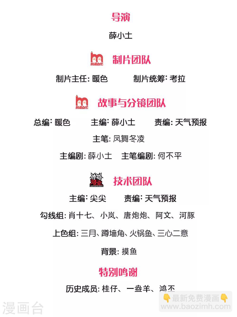 萬古神王 - 第201話 徐寒，我恨你 - 2