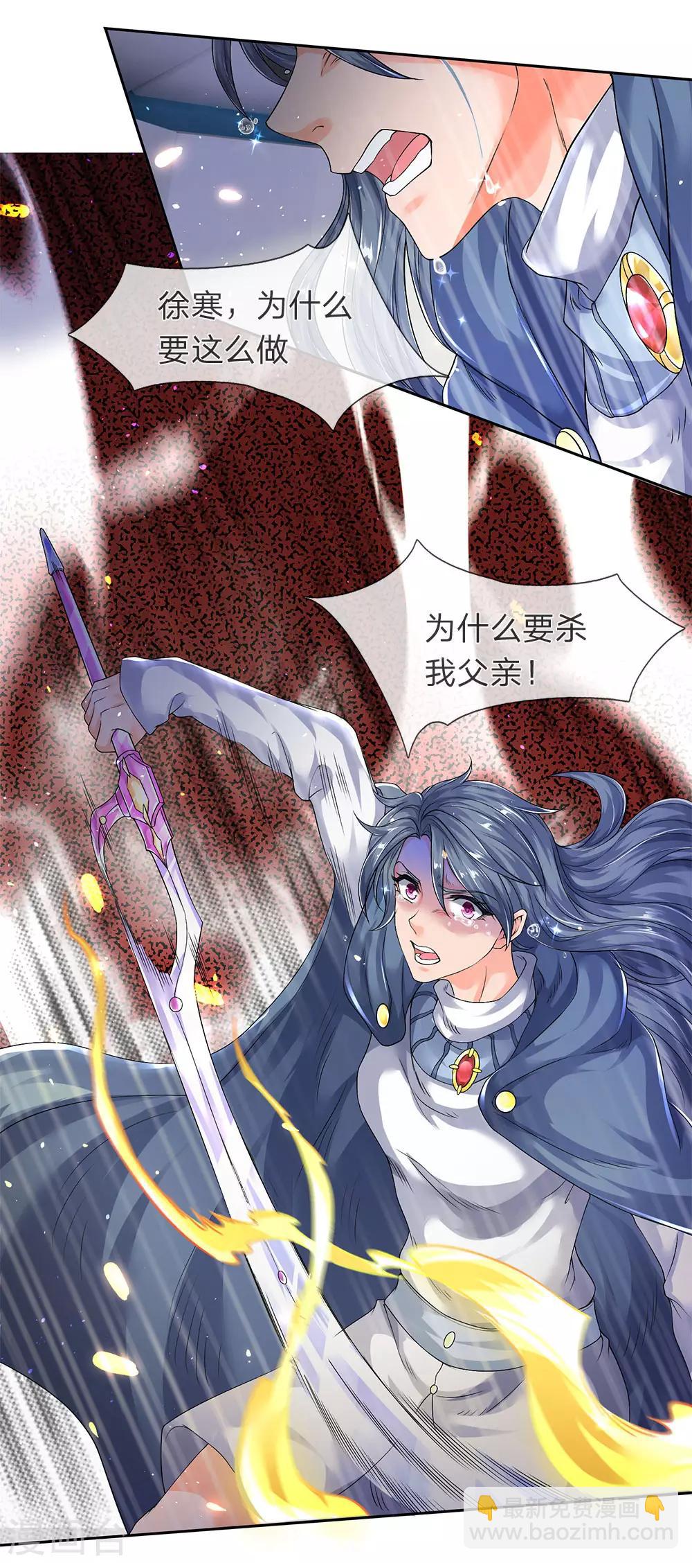 萬古神王 - 第201話 徐寒，我恨你 - 2