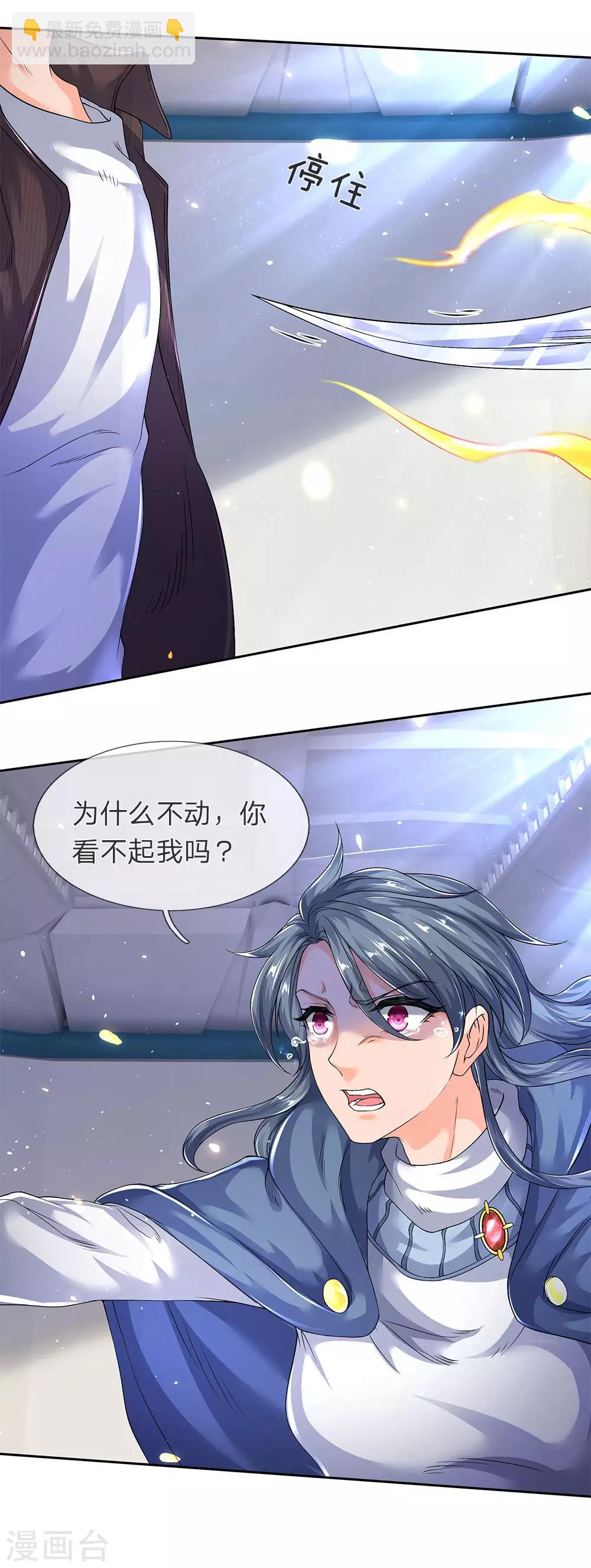 萬古神王 - 第201話 徐寒，我恨你 - 4