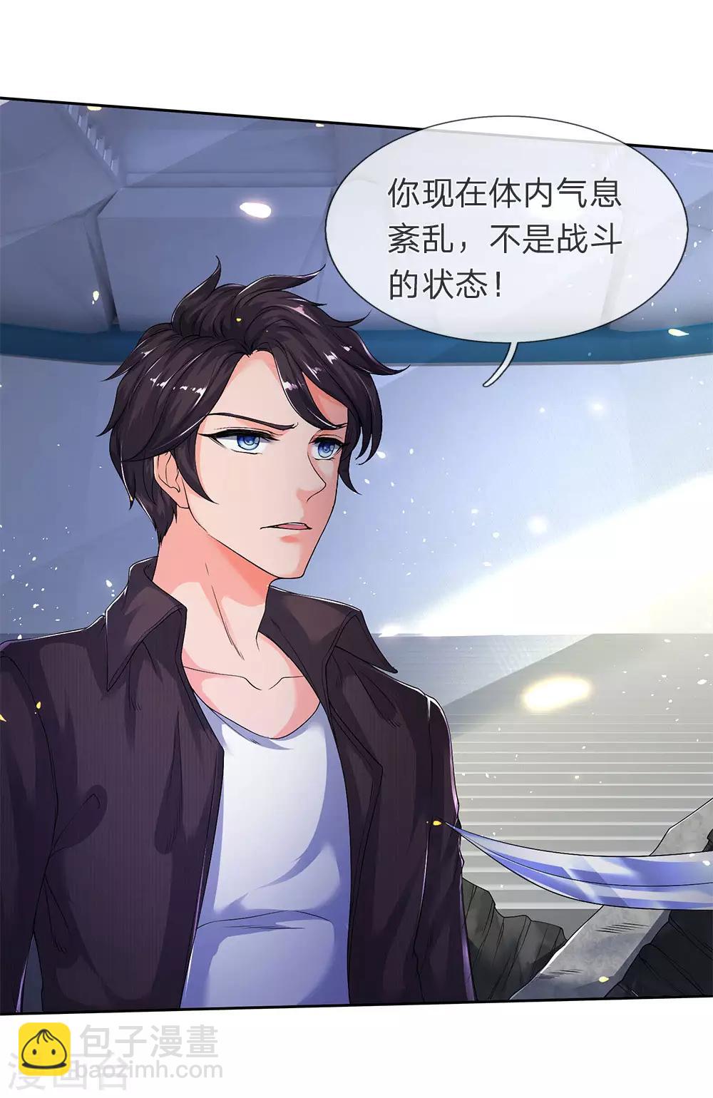 萬古神王 - 第201話 徐寒，我恨你 - 5