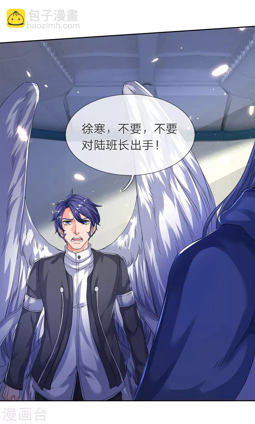 萬古神王 - 第201話 徐寒，我恨你 - 6