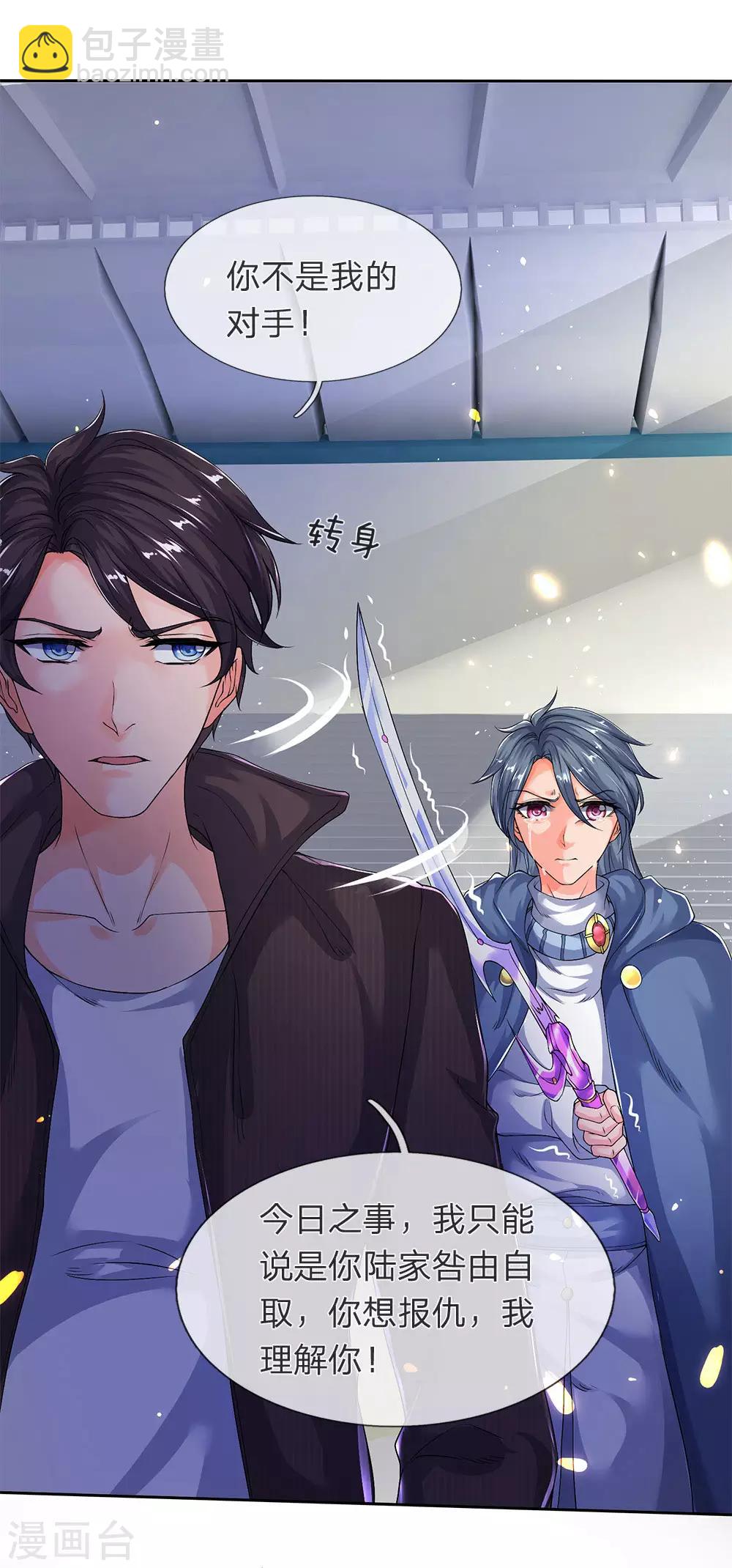 萬古神王 - 第201話 徐寒，我恨你 - 1