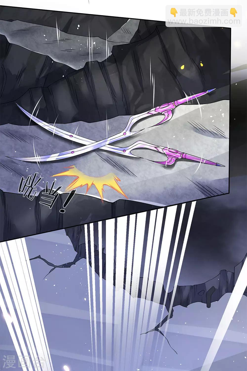 萬古神王 - 第201話 徐寒，我恨你 - 2