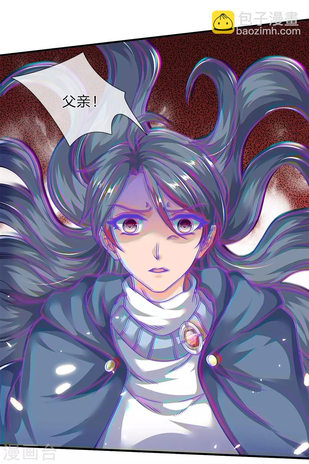 萬古神王 - 第201話 徐寒，我恨你 - 2