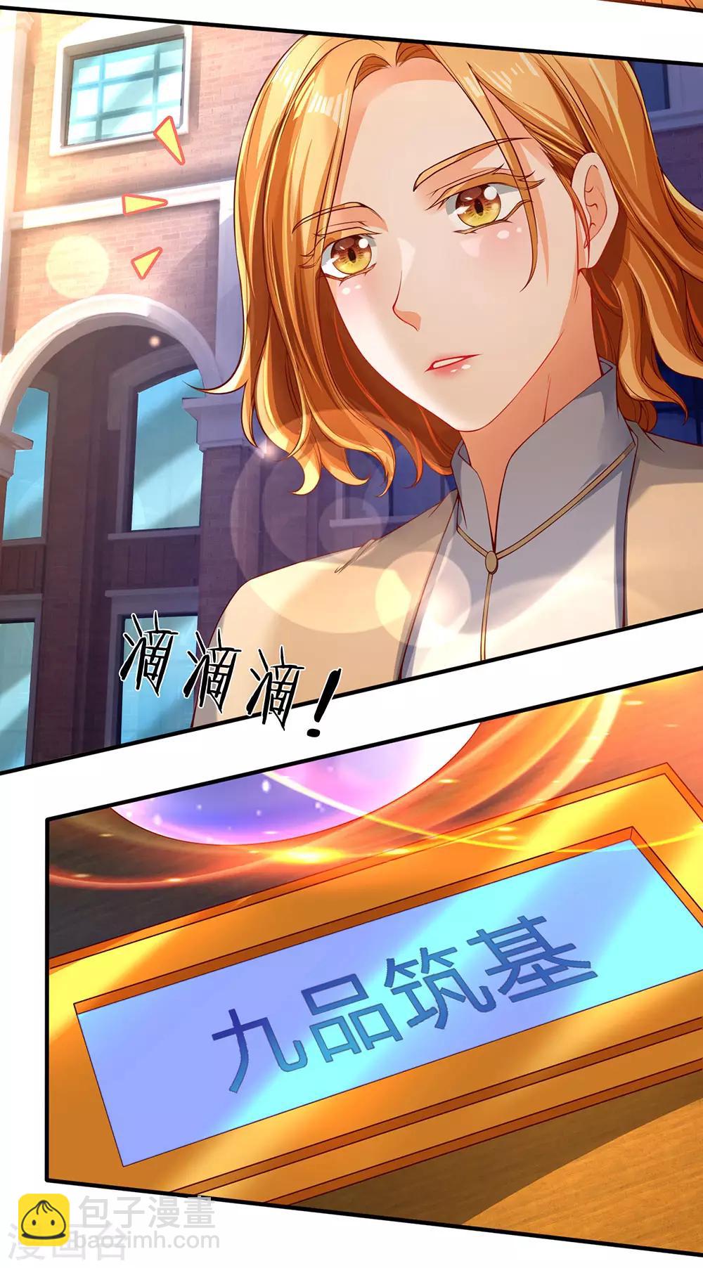 萬古神王 - 第203話 強者優先 - 3
