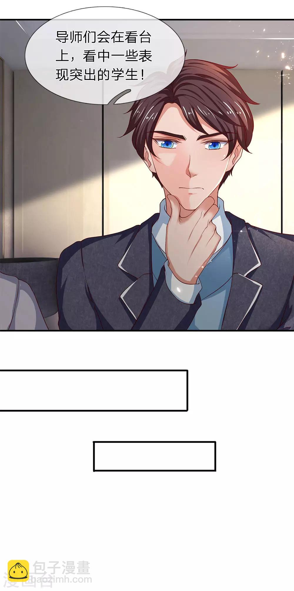 萬古神王 - 第205話 新生集合 - 2