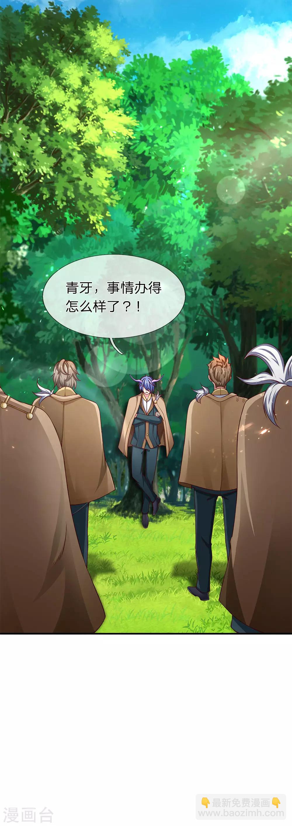 萬古神王 - 第205話 新生集合 - 1