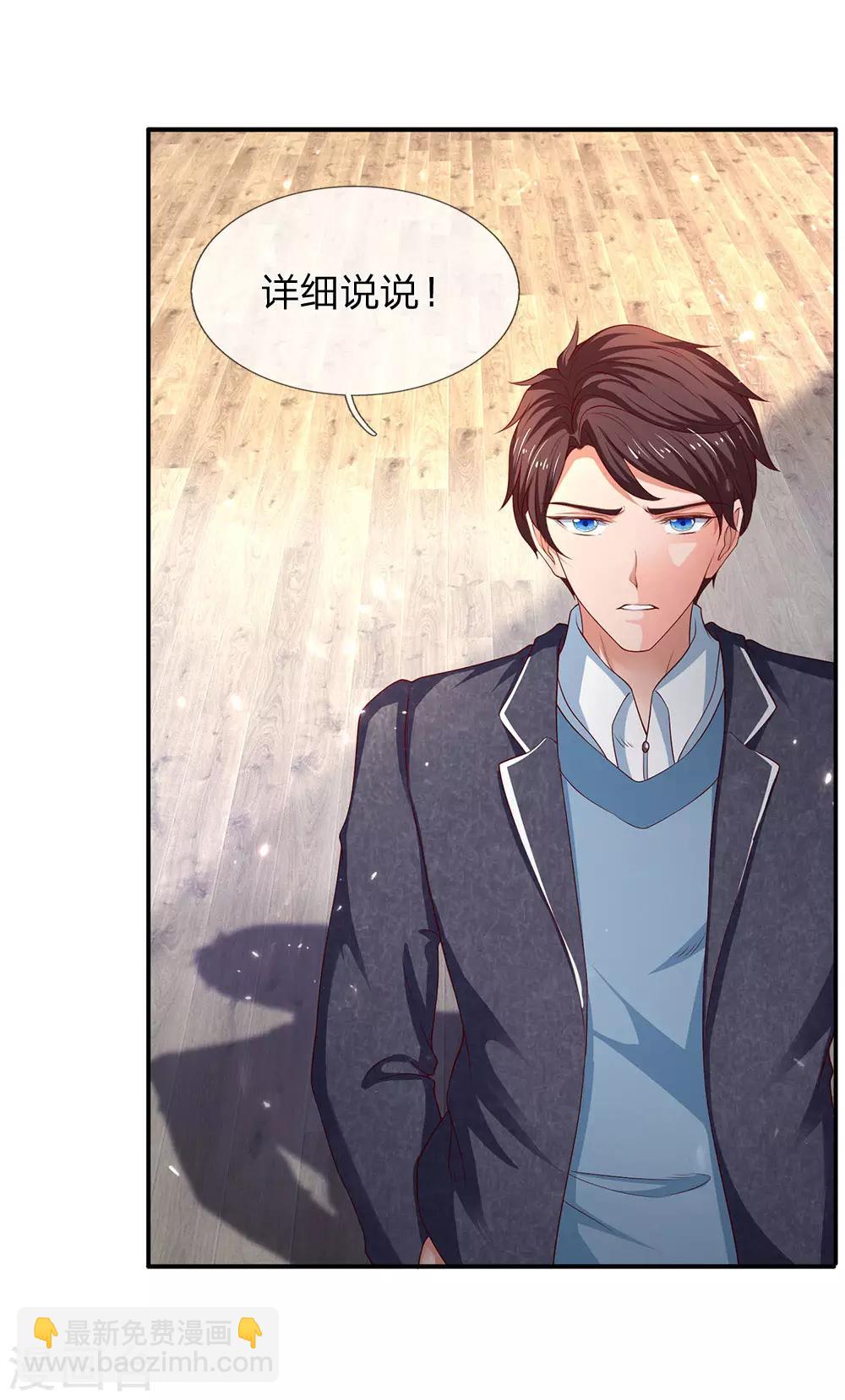 萬古神王 - 第205話 新生集合 - 3