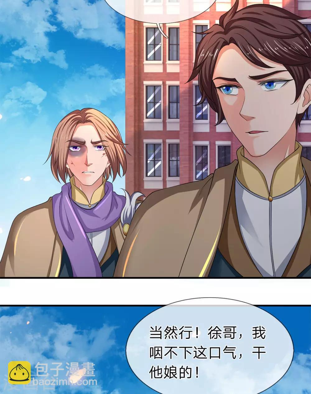 萬古神王 - 第211話 既然行，那就上！ - 6