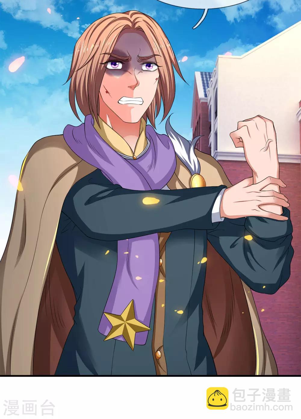 萬古神王 - 第211話 既然行，那就上！ - 1