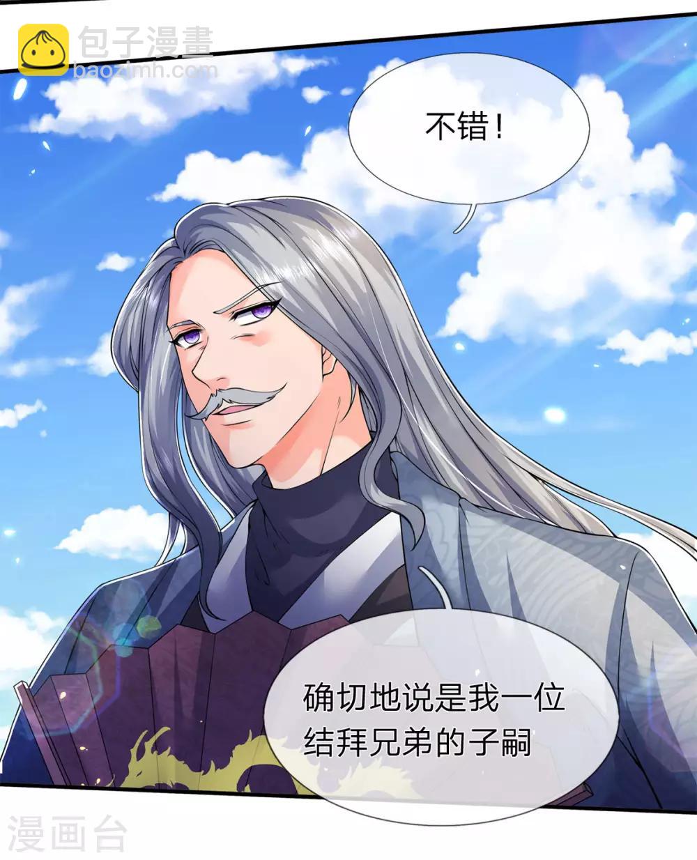 萬古神王 - 第211話 既然行，那就上！ - 6