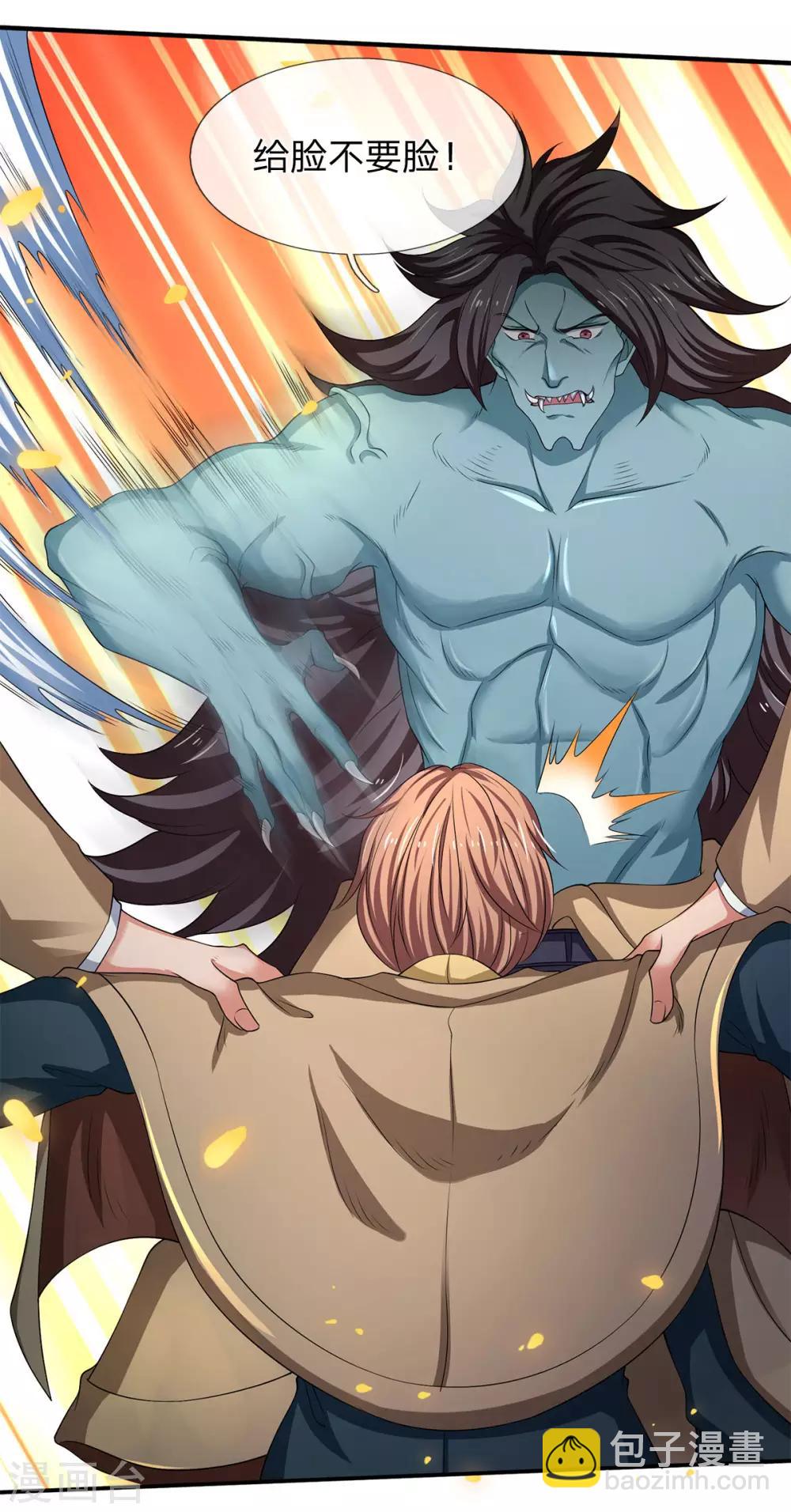 萬古神王 - 第211話 既然行，那就上！ - 4