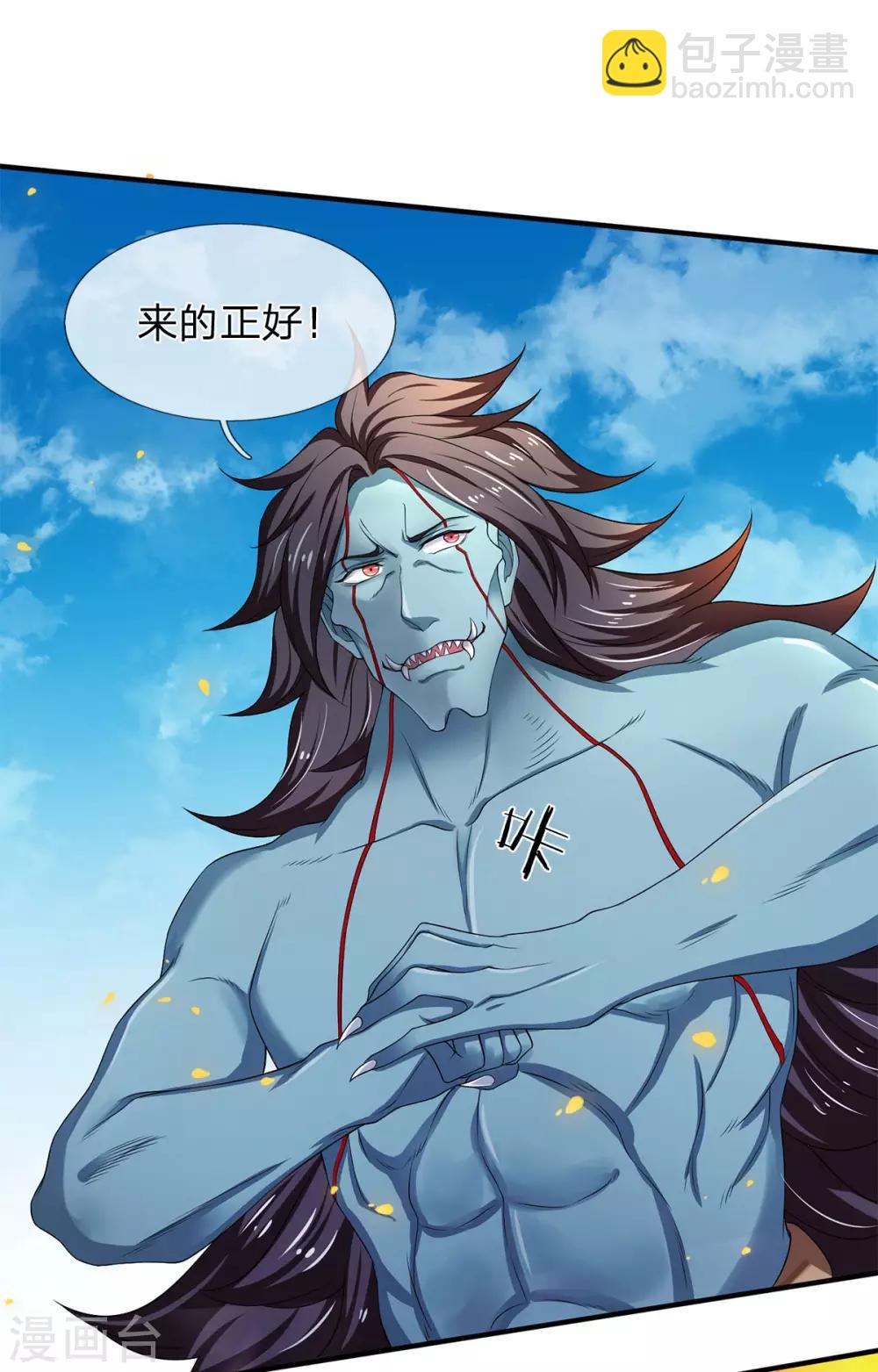 萬古神王 - 第211話 既然行，那就上！ - 6