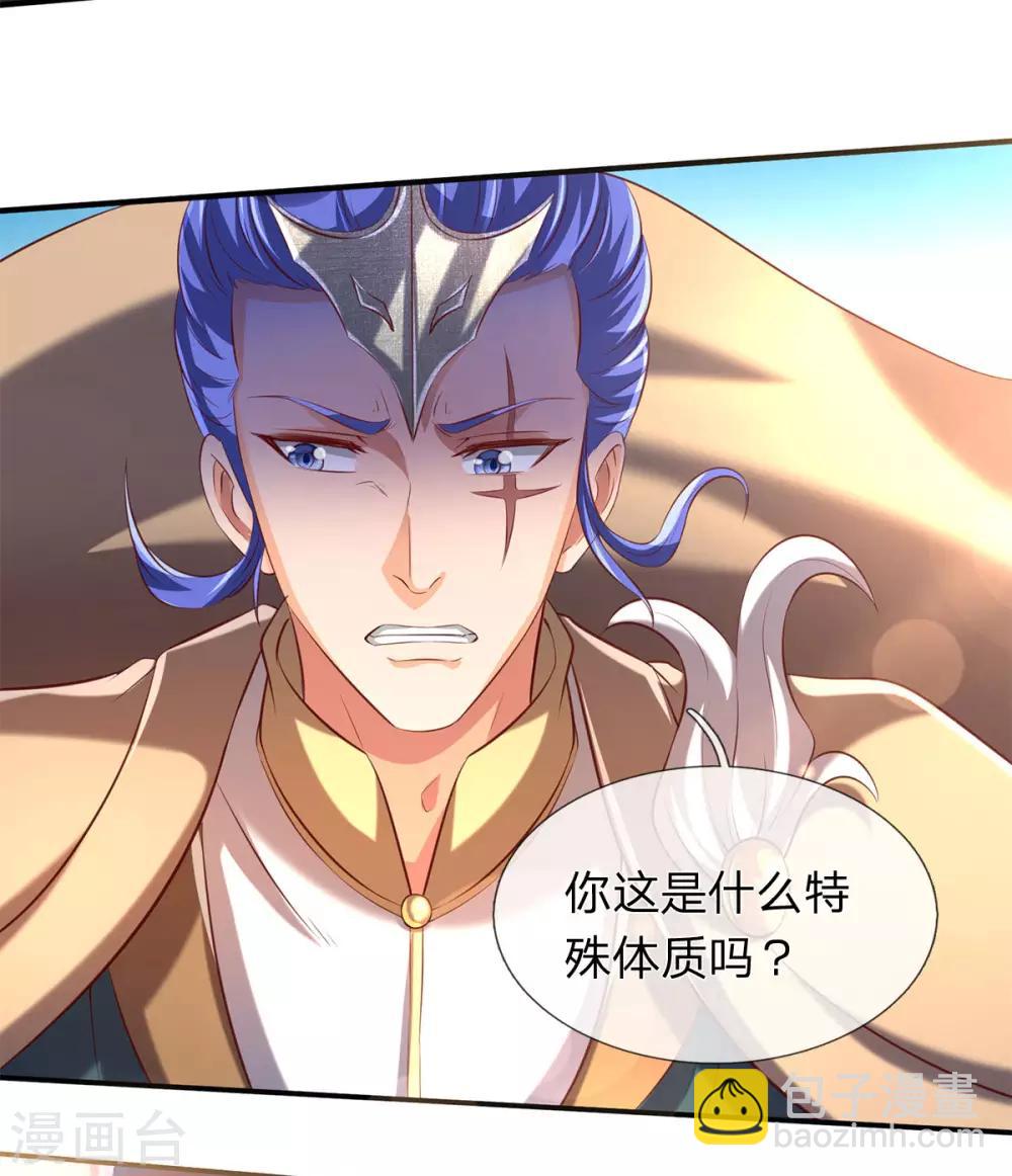 萬古神王 - 第213話 你這是什麼體質？ - 5