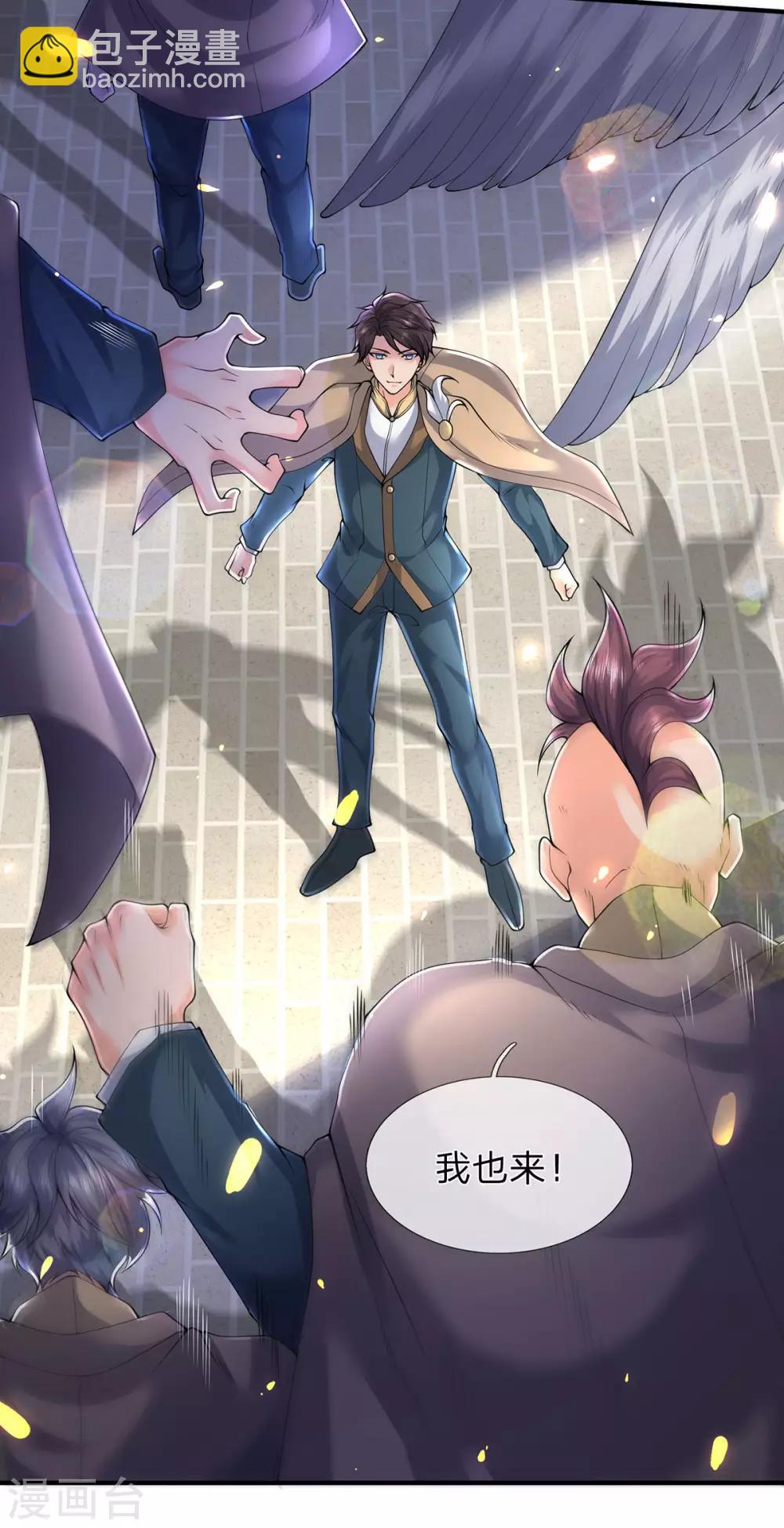 萬古神王 - 第213話 你這是什麼體質？ - 1