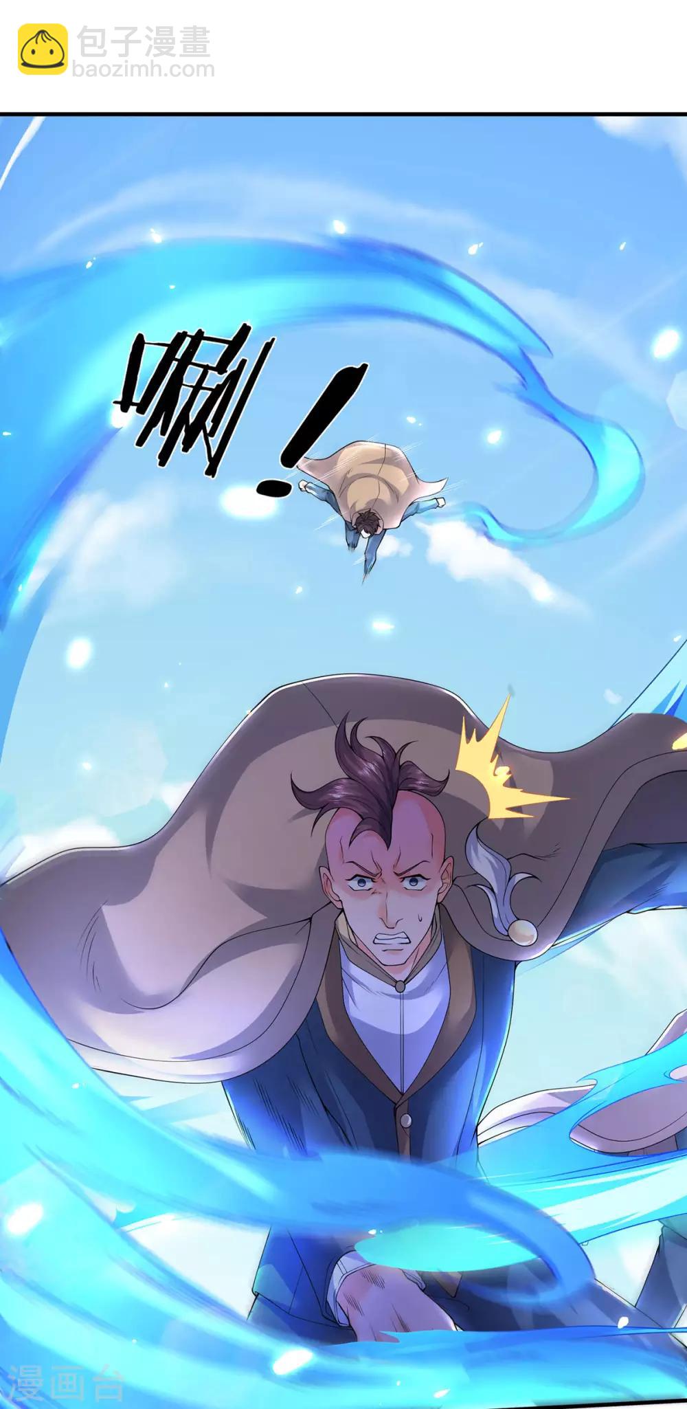 萬古神王 - 第213話 你這是什麼體質？ - 2