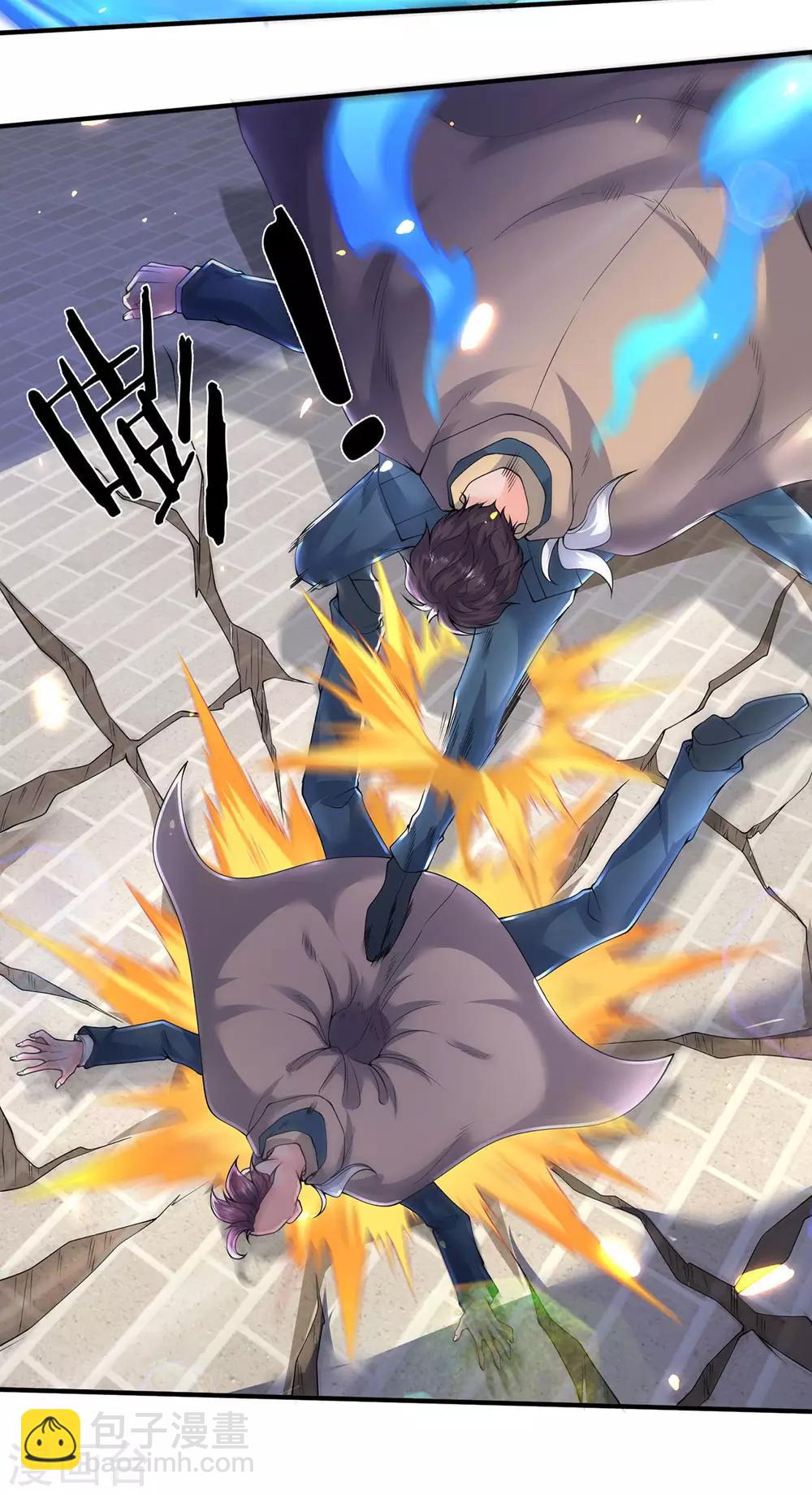 萬古神王 - 第213話 你這是什麼體質？ - 3