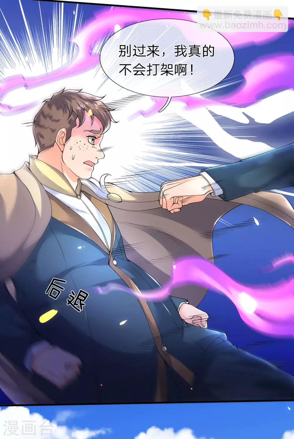 萬古神王 - 第213話 你這是什麼體質？ - 6