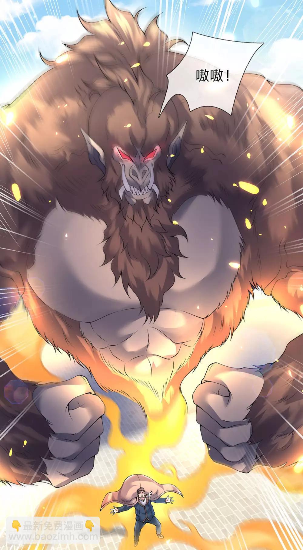 萬古神王 - 第213話 你這是什麼體質？ - 2