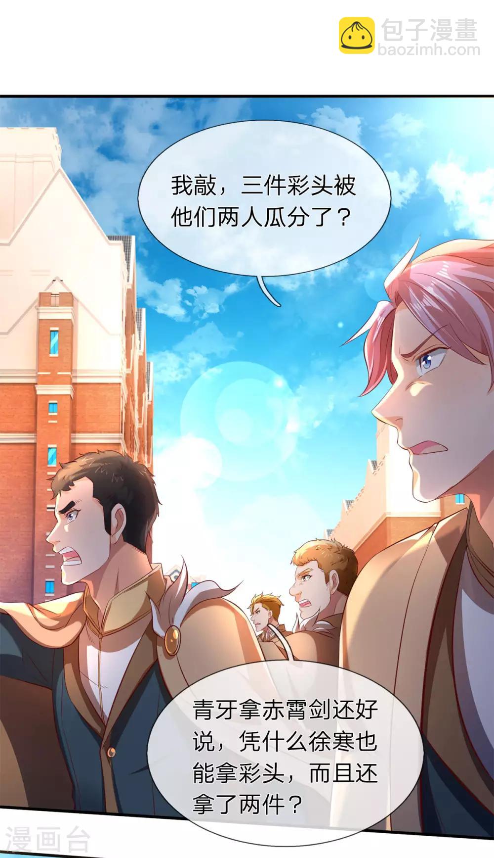 萬古神王 - 第213話 你這是什麼體質？ - 5