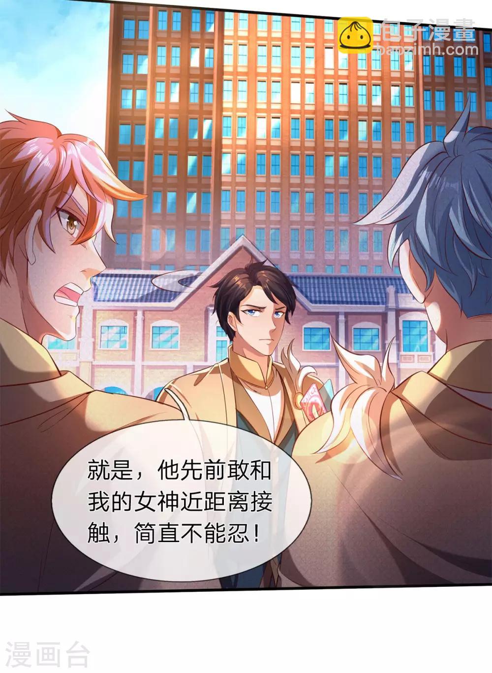 萬古神王 - 第213話 你這是什麼體質？ - 6