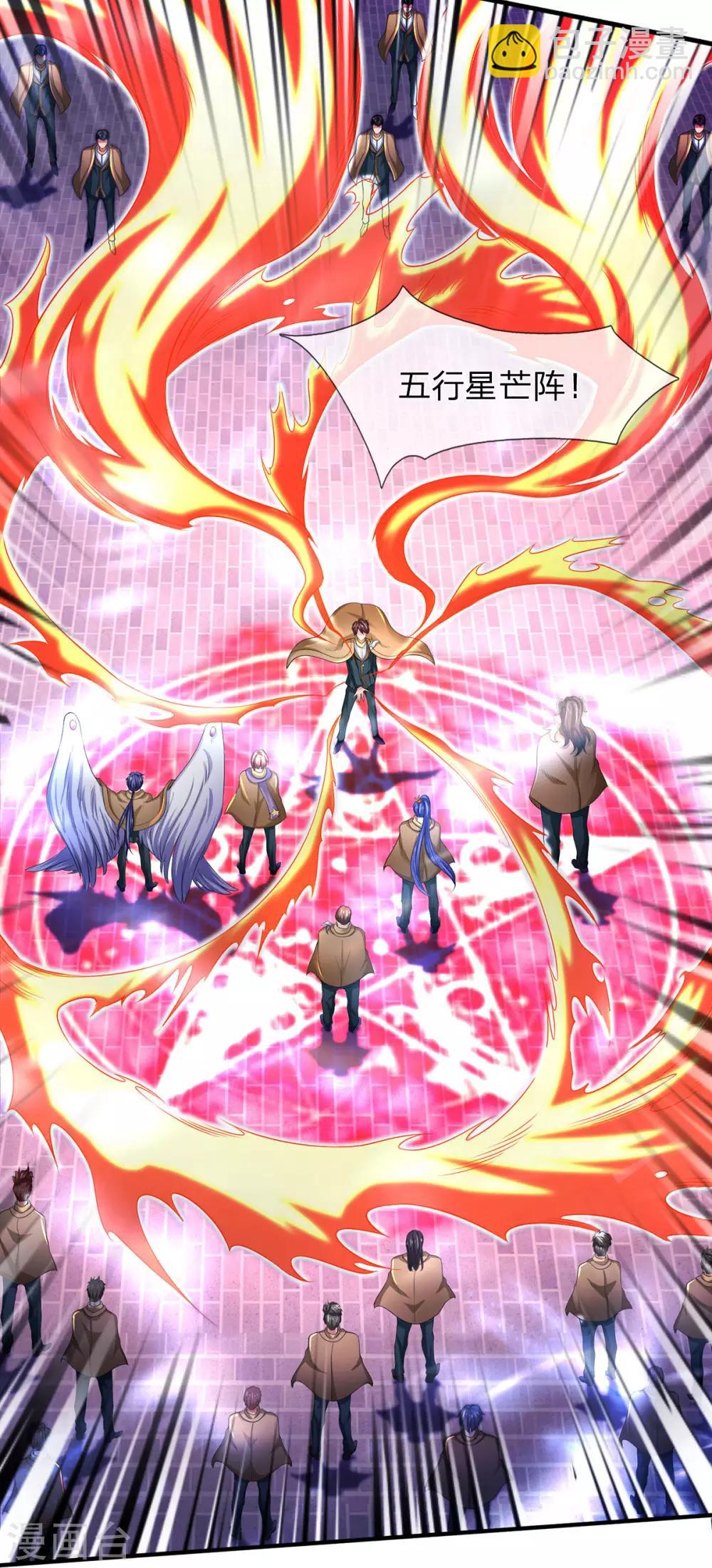 萬古神王 - 第215話 結陣 - 5