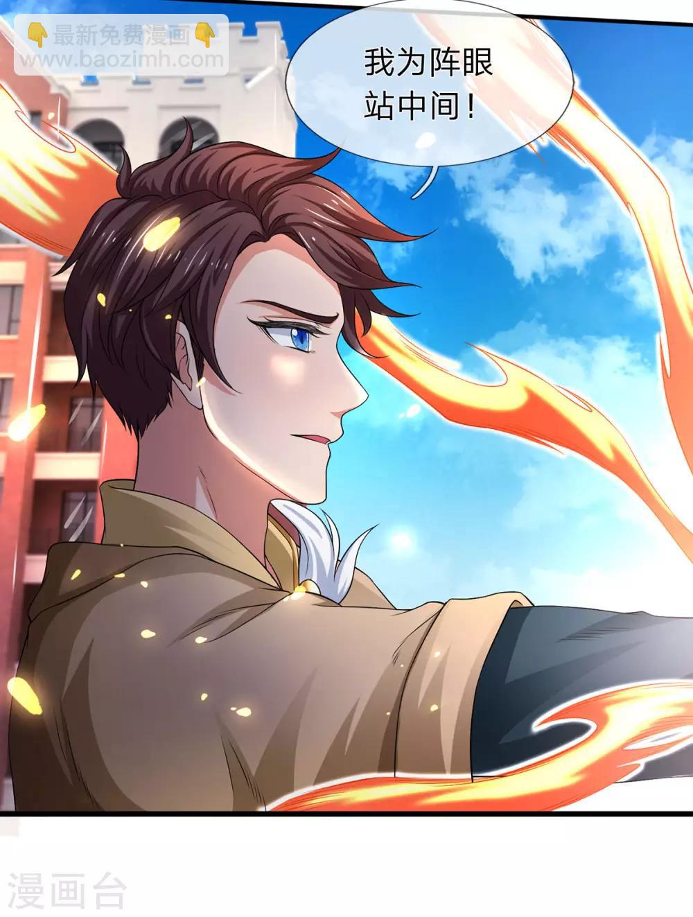 萬古神王 - 第215話 結陣 - 1