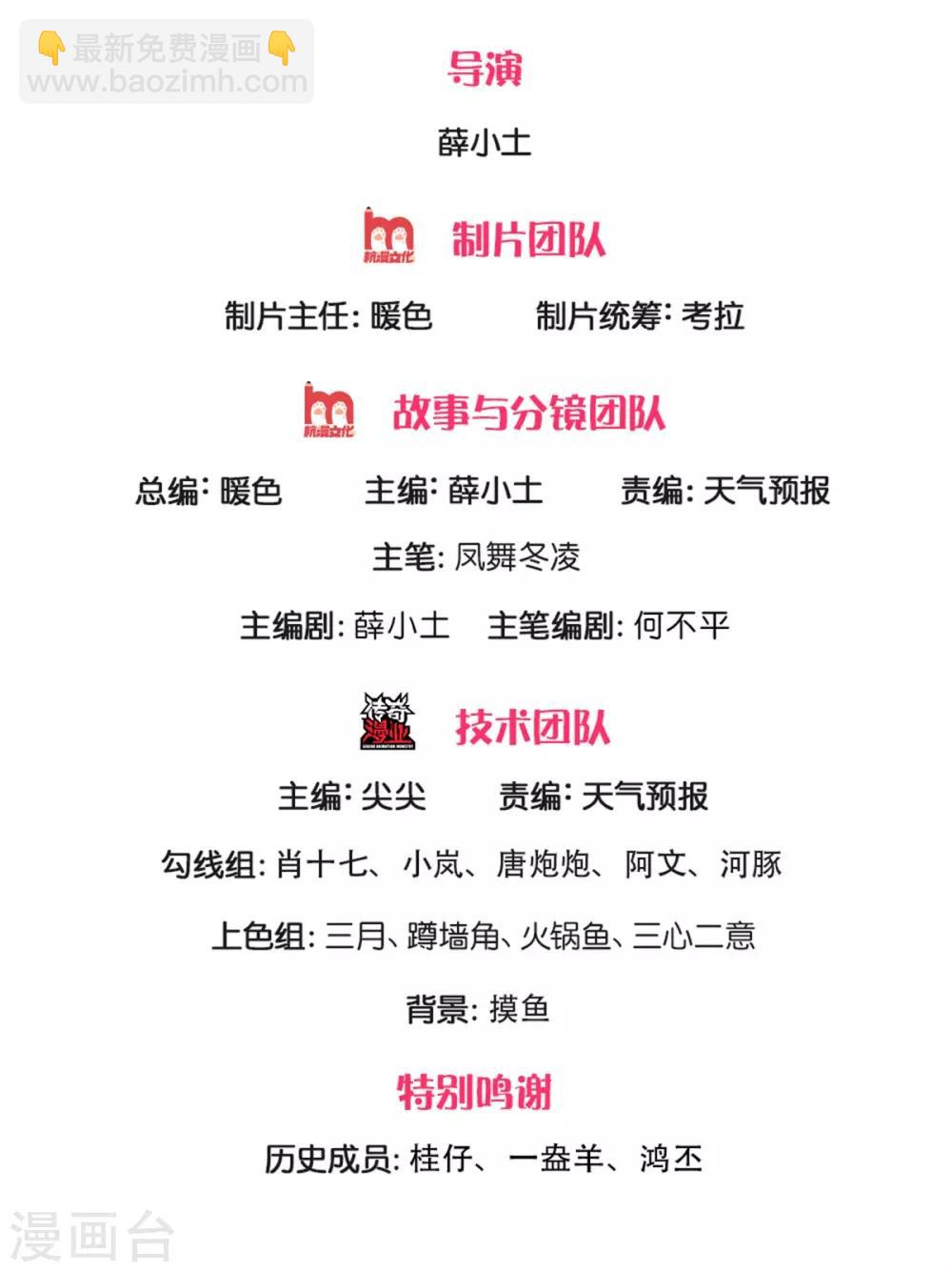 萬古神王 - 第215話 結陣 - 2