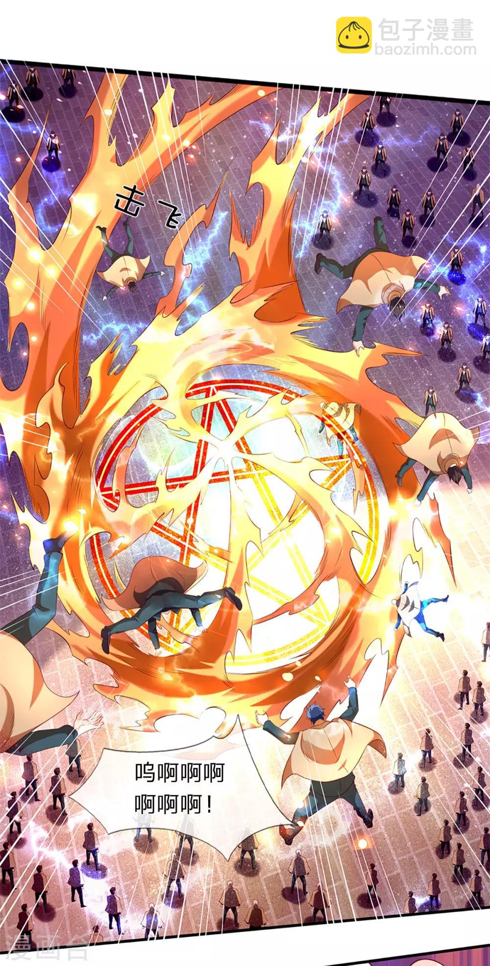 萬古神王 - 第215話 結陣 - 1