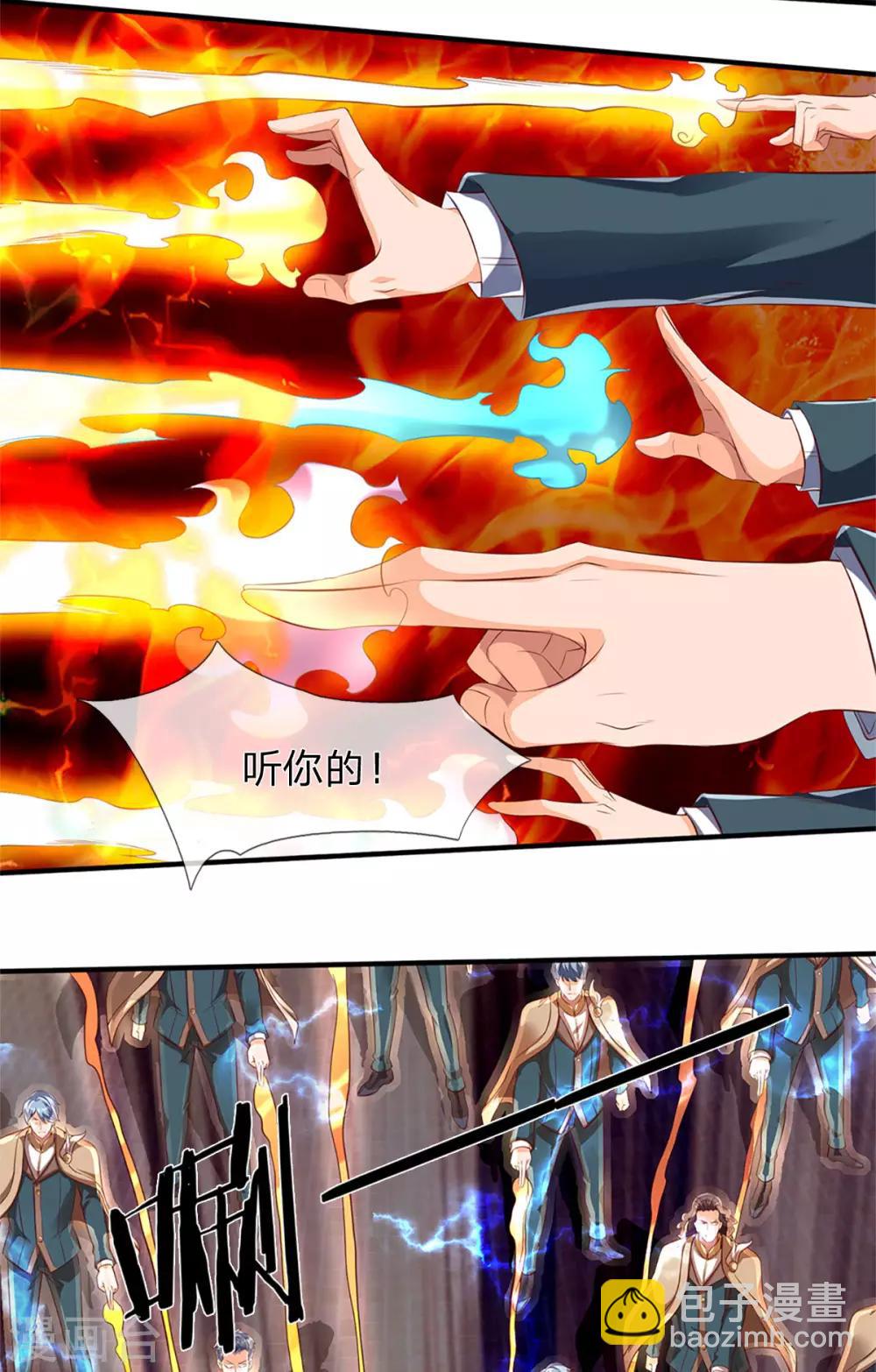 萬古神王 - 第215話 結陣 - 2